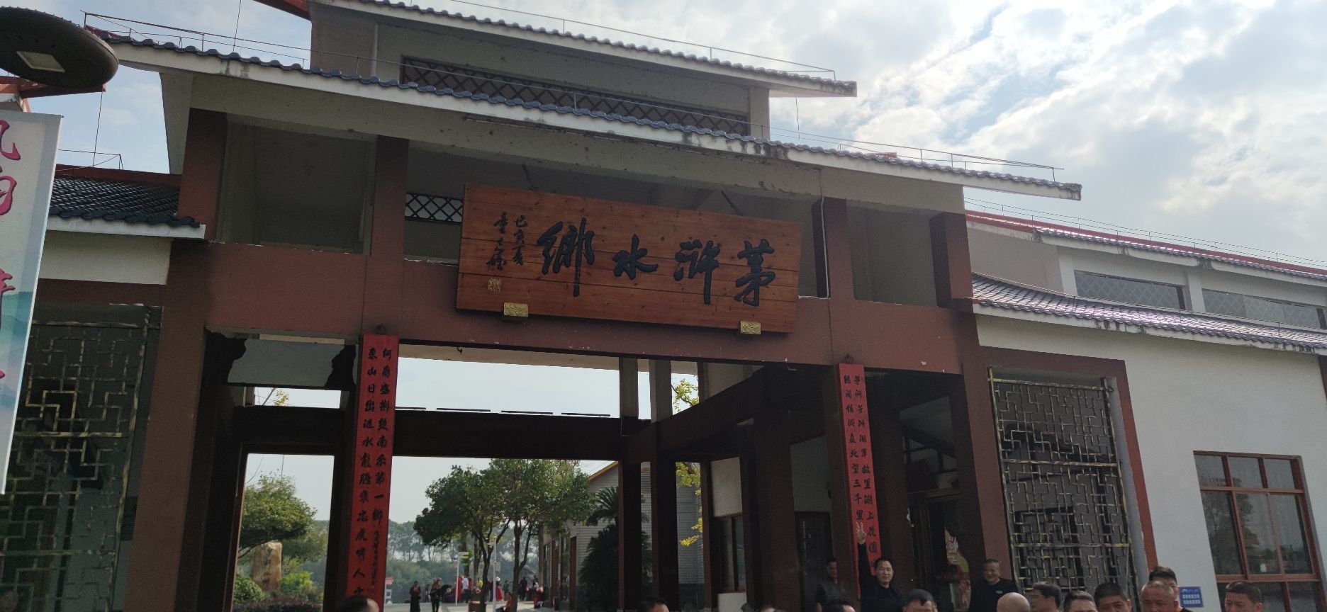 东山岛茅浒水乡旅行图片 1