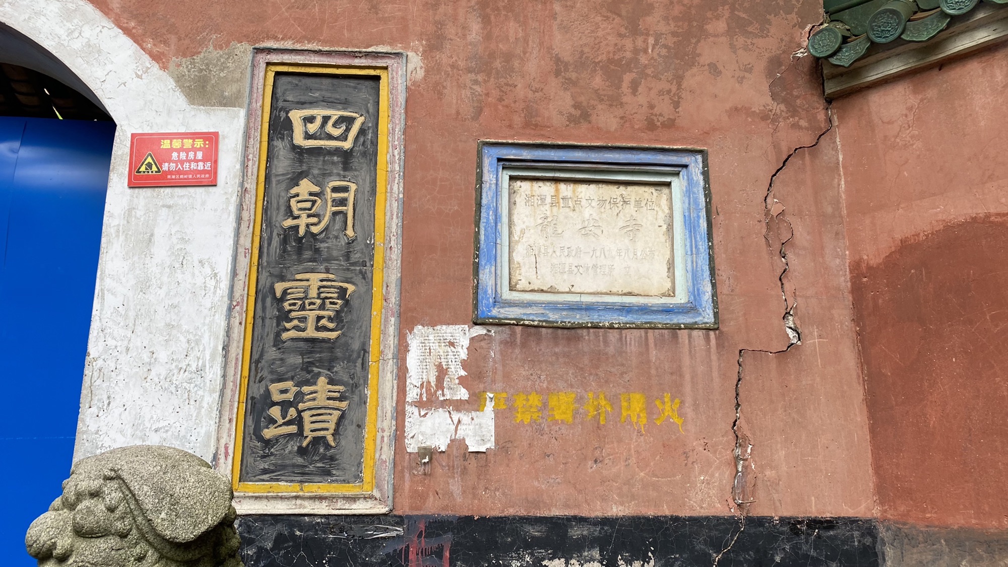 仙女风景区旅行图片 3