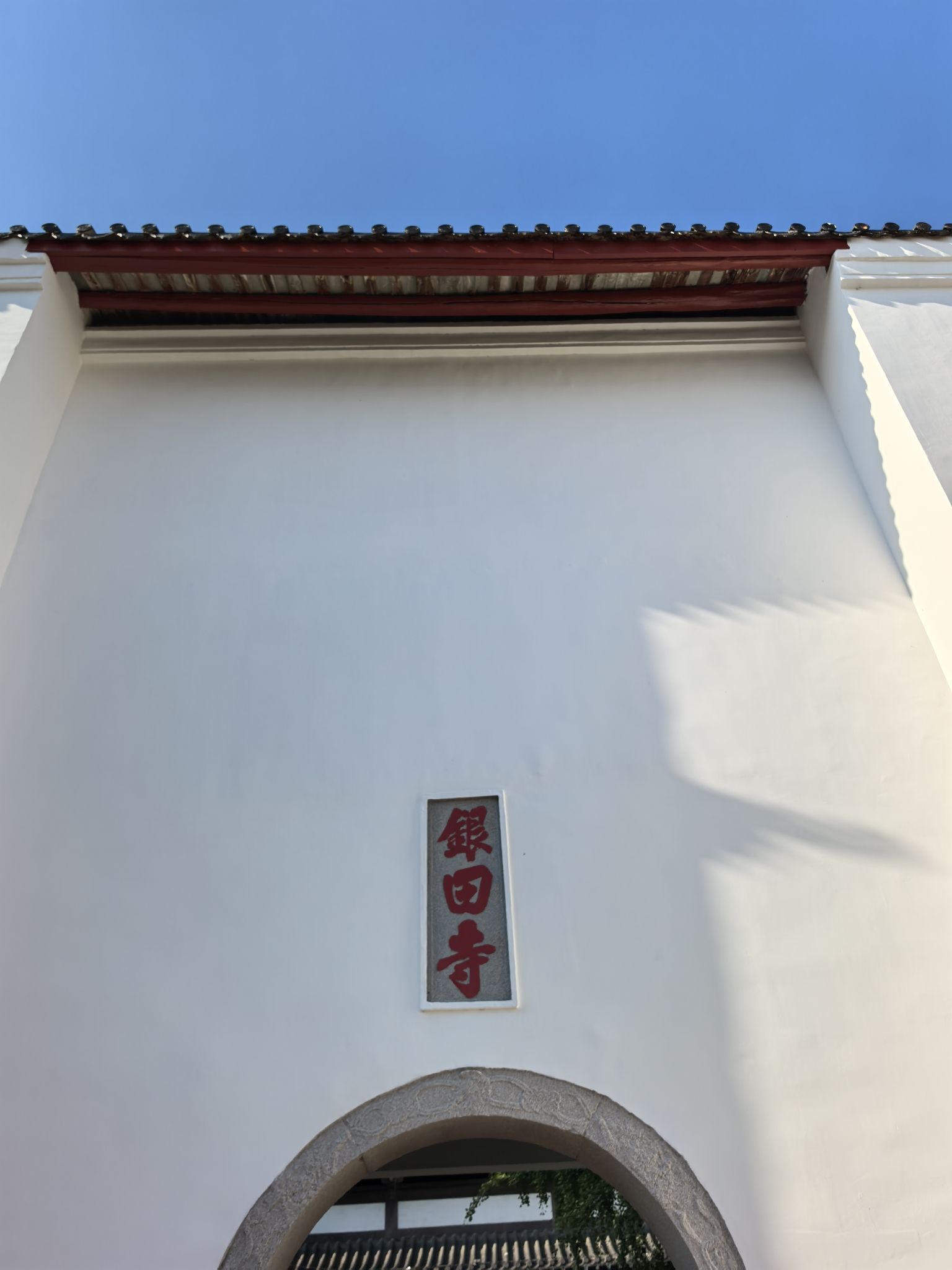 韶山市银田寺实景照片