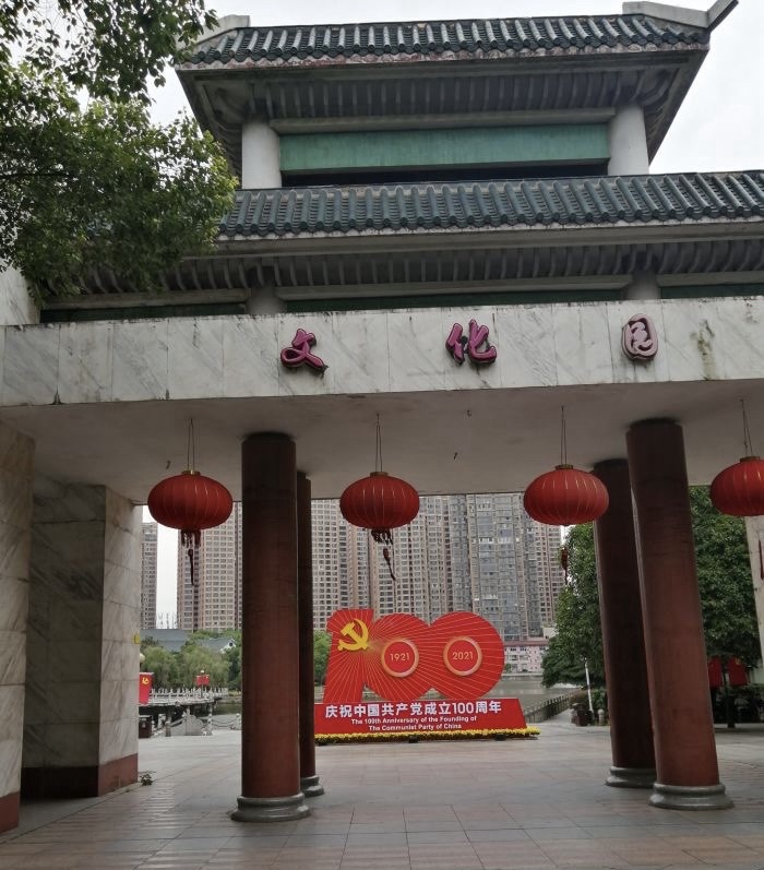 文化园旅行图片 2