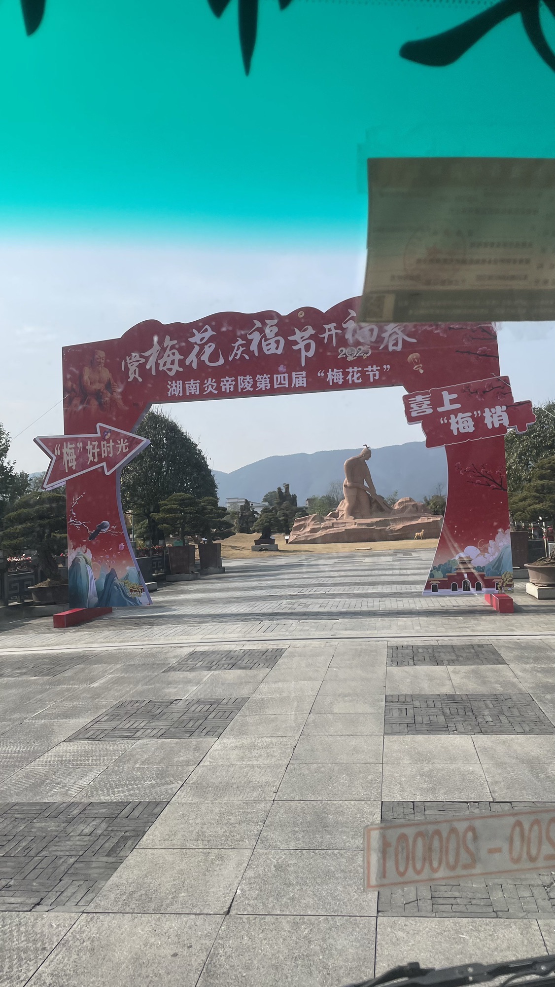 炎帝陵旅行图片 3