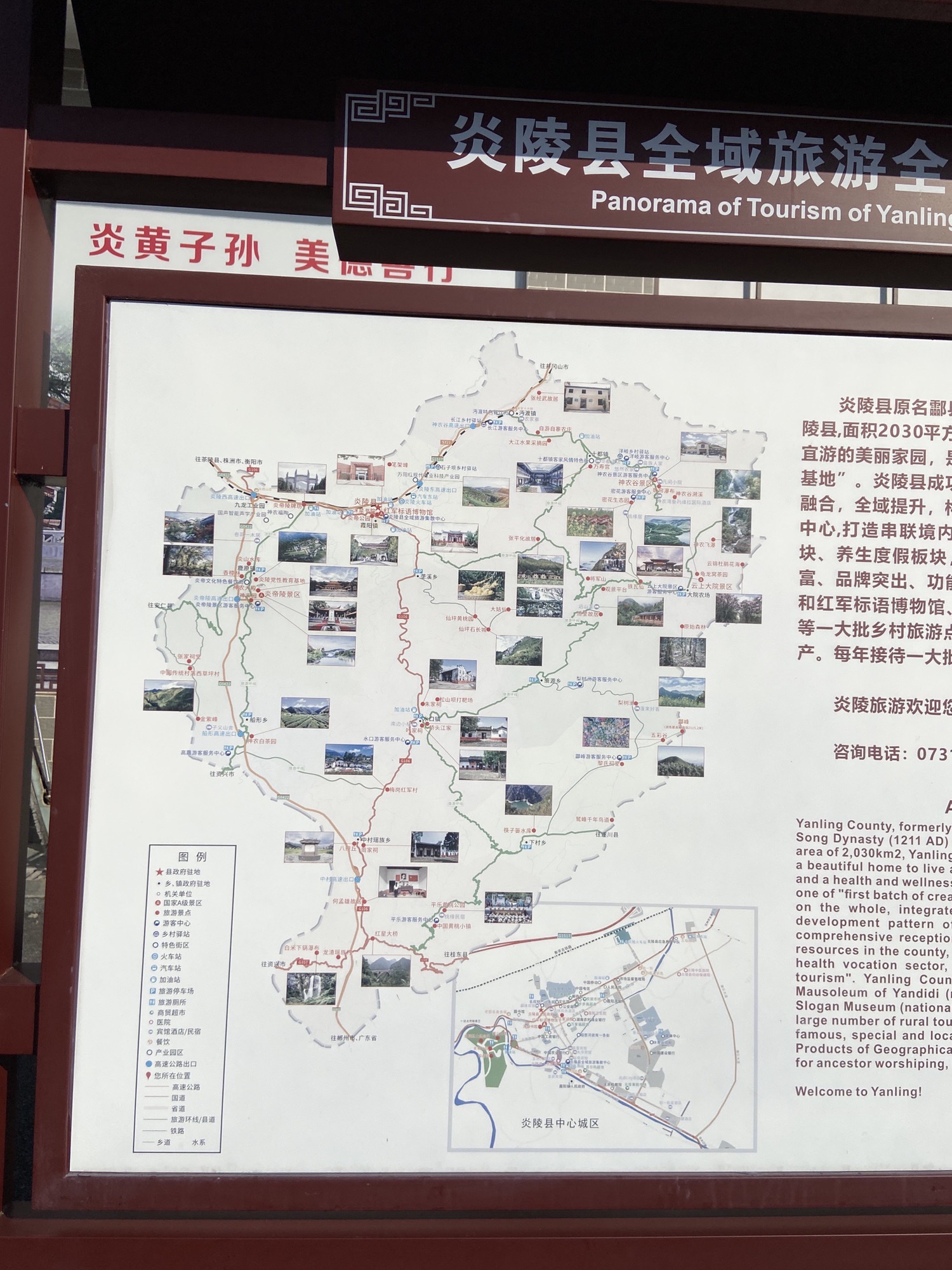 炎帝陵旅行图片 2