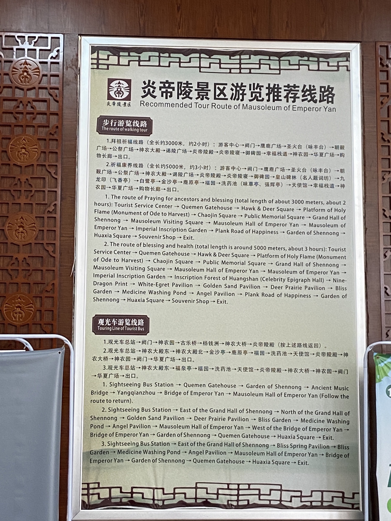 炎帝陵旅行图片 1