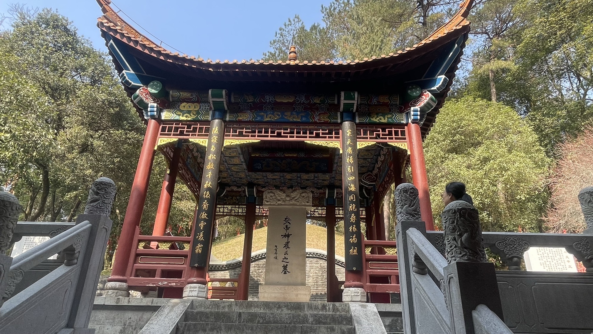 炎帝陵旅行图片 1
