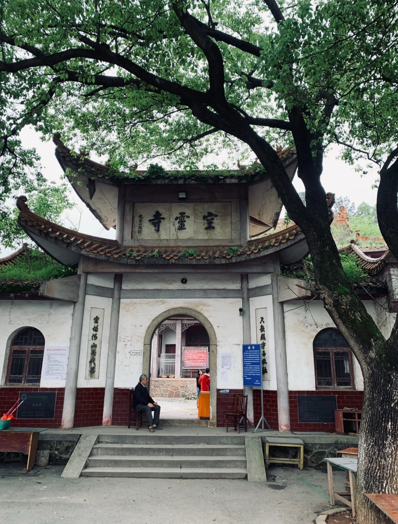 空灵寺实景照片