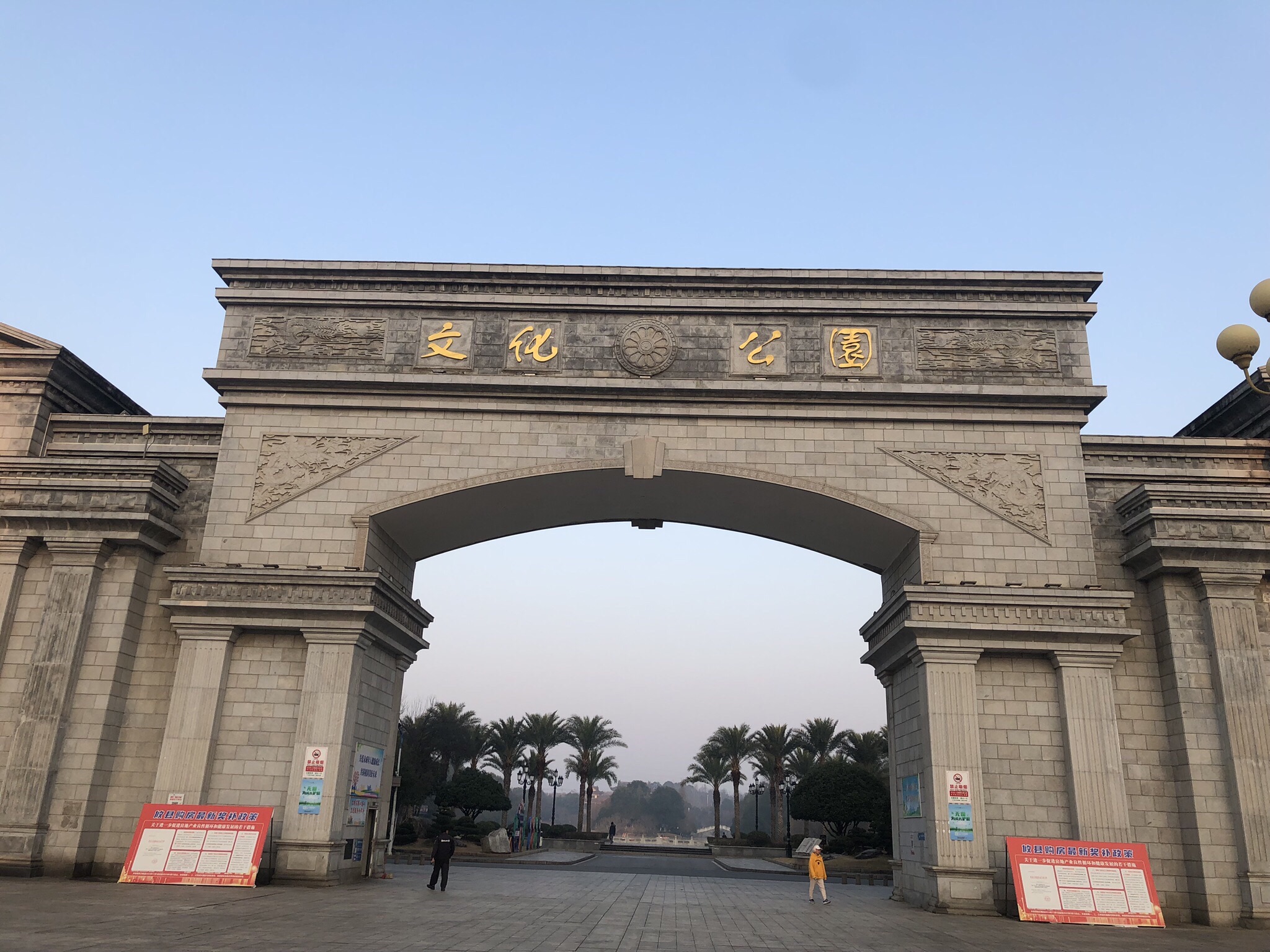 攸州公园旅行图片 2