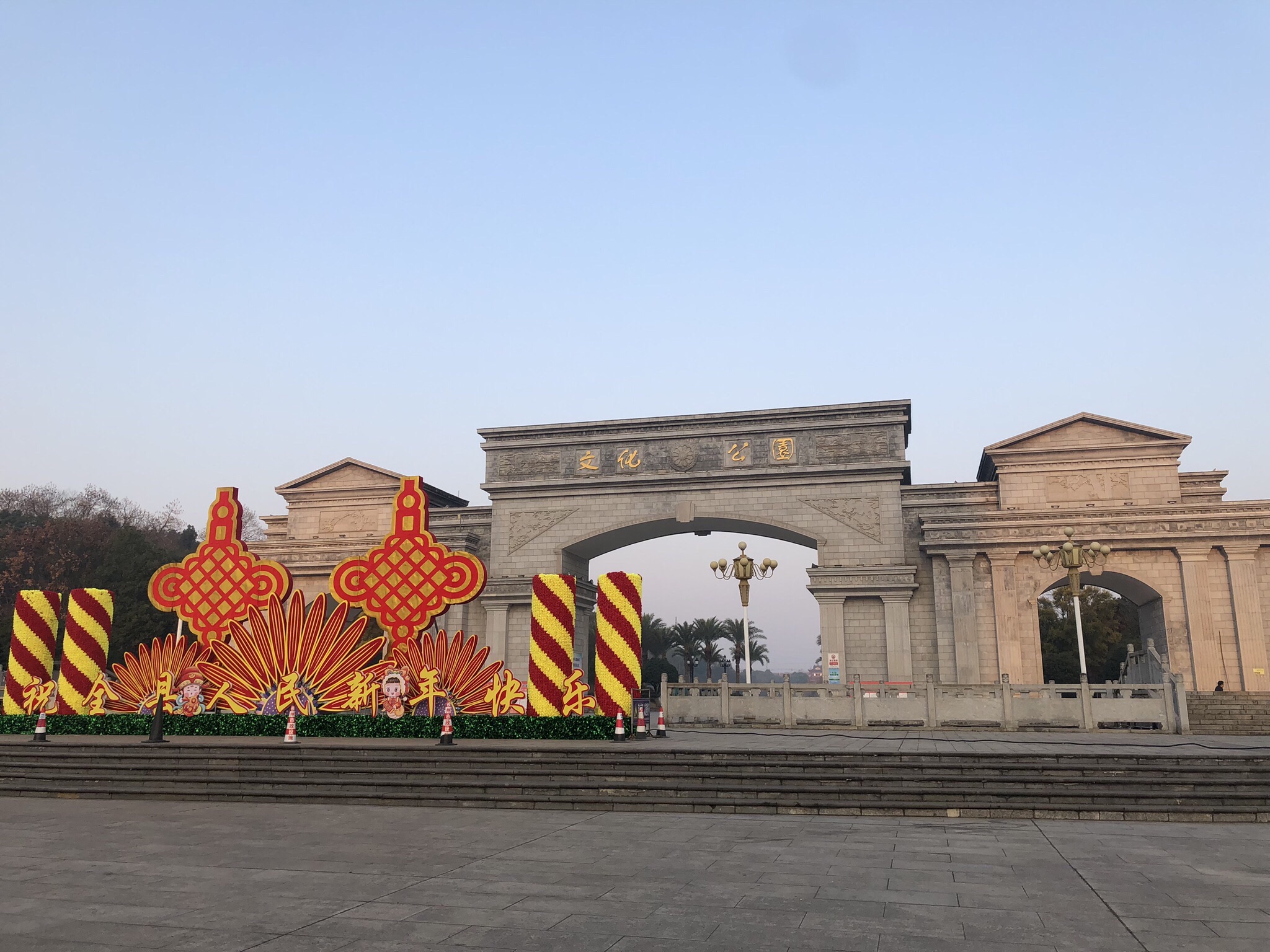 攸州公园旅行图片 1
