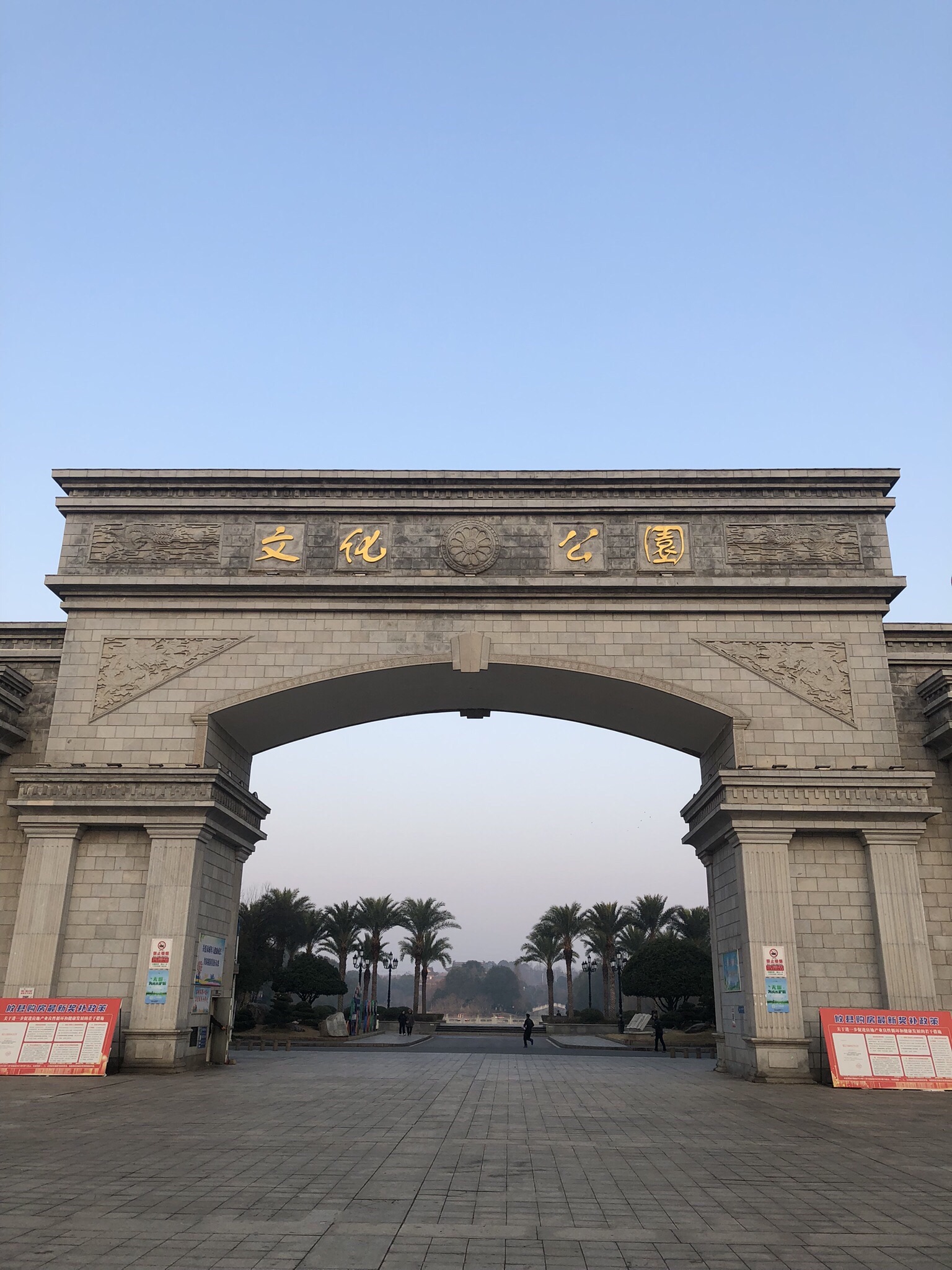 攸州公园旅行图片 3