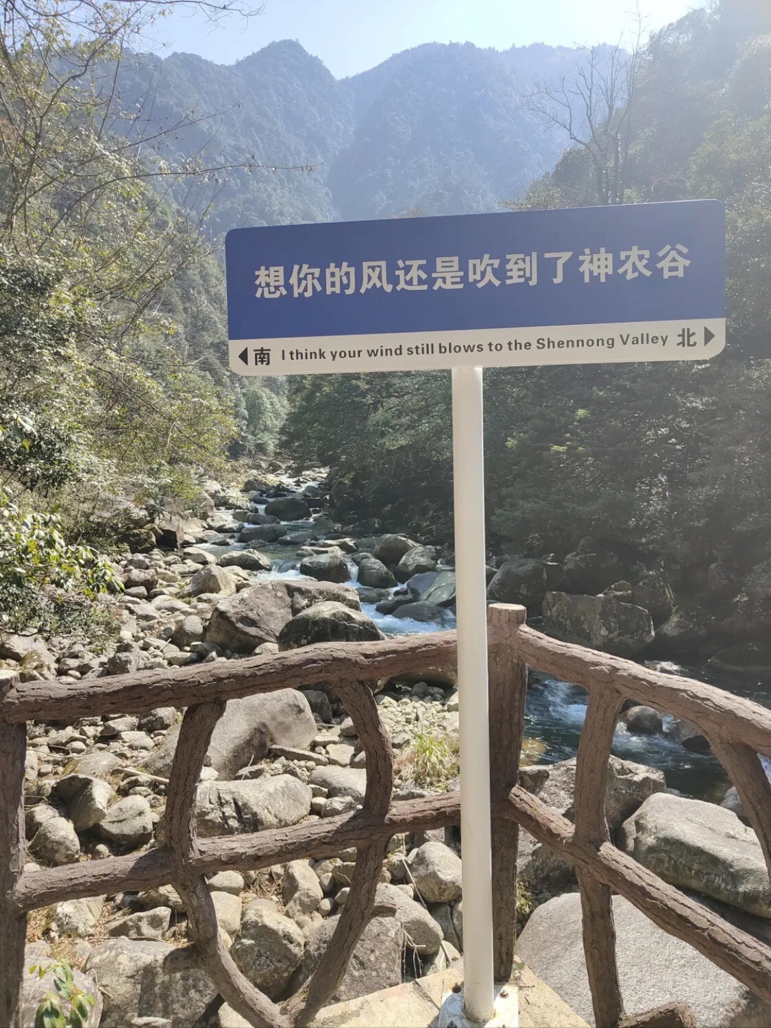 炎陵县神农谷国家森林公园旅行图片 1