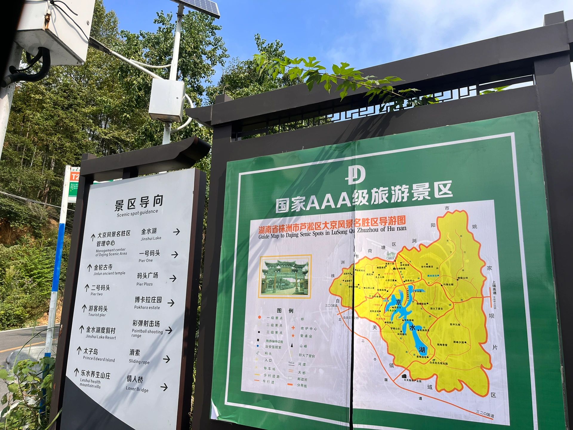 大京风景名胜区旅行图片 3