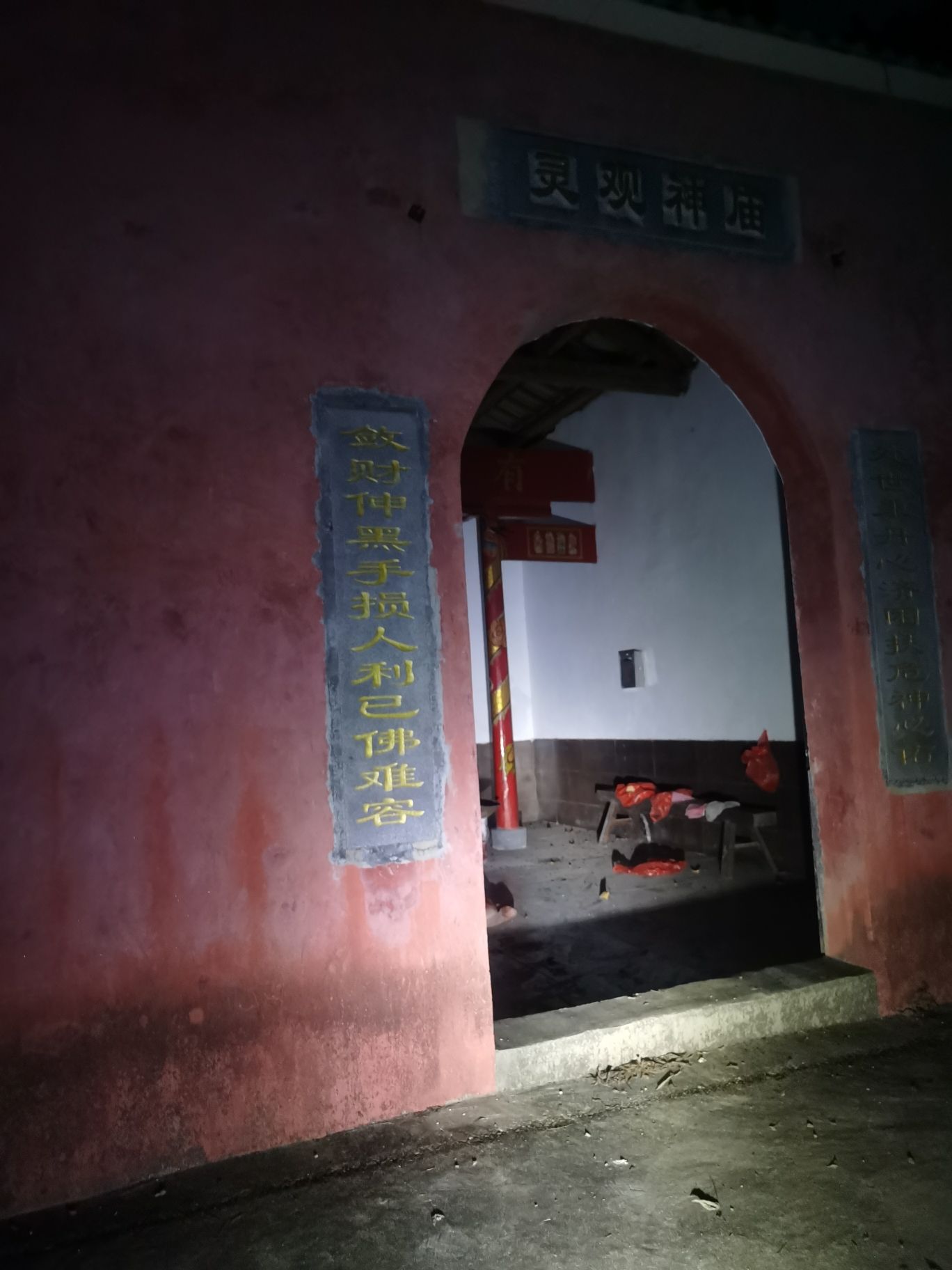 灵官庙旅行图片 3