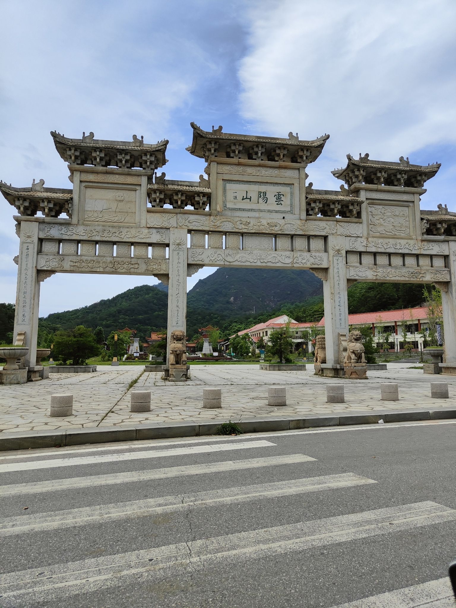 云阳山景区