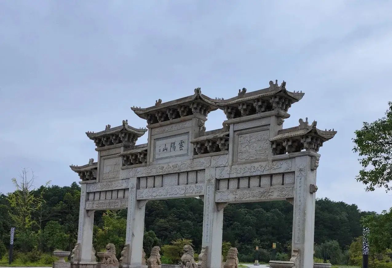 云阳山景区