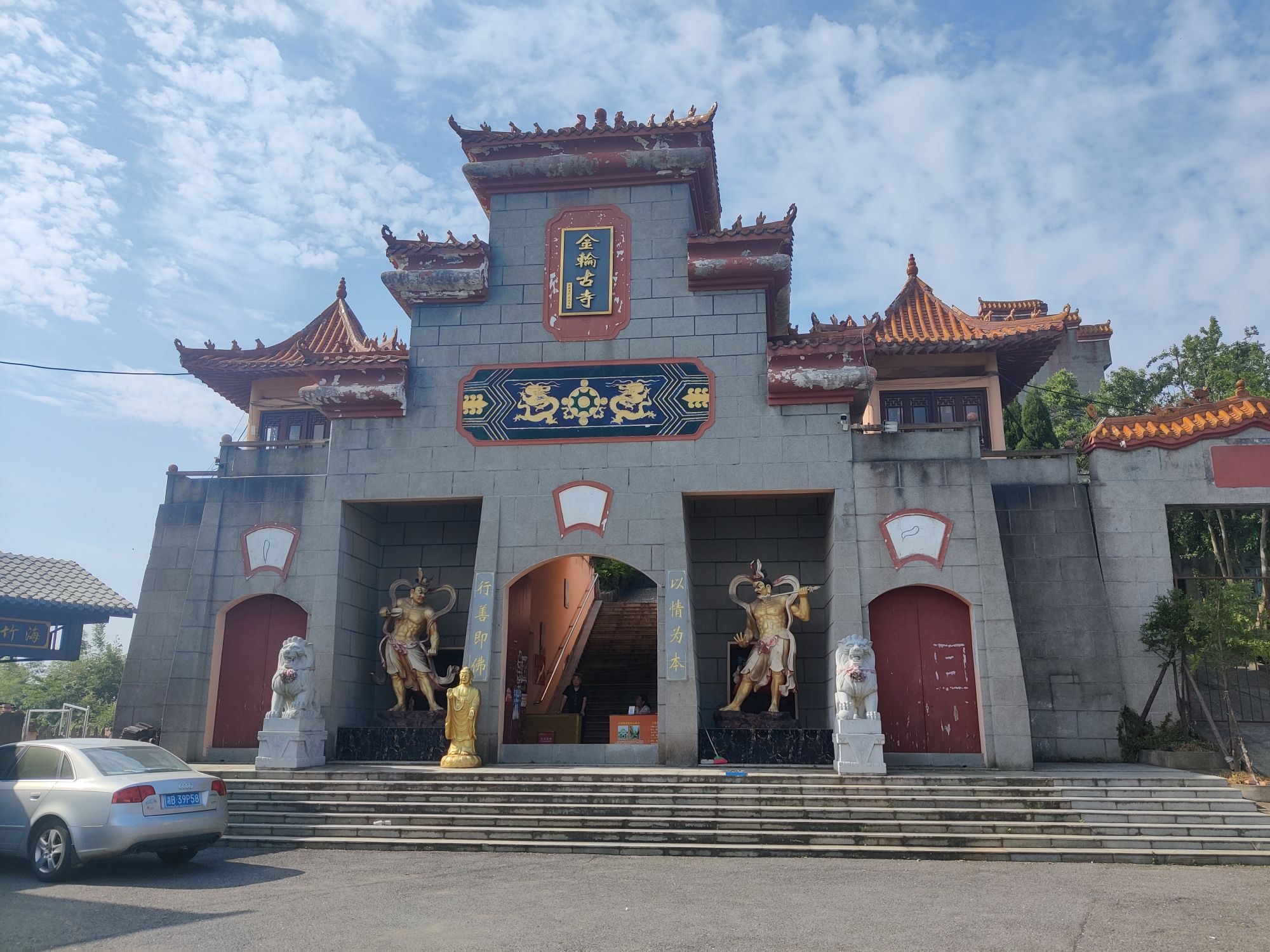 金轮古寺旅行图片 3