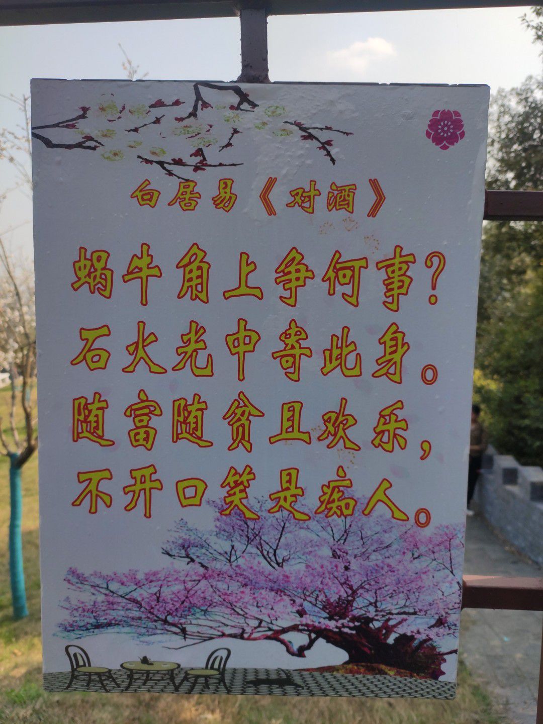 金轮古寺旅行图片 1