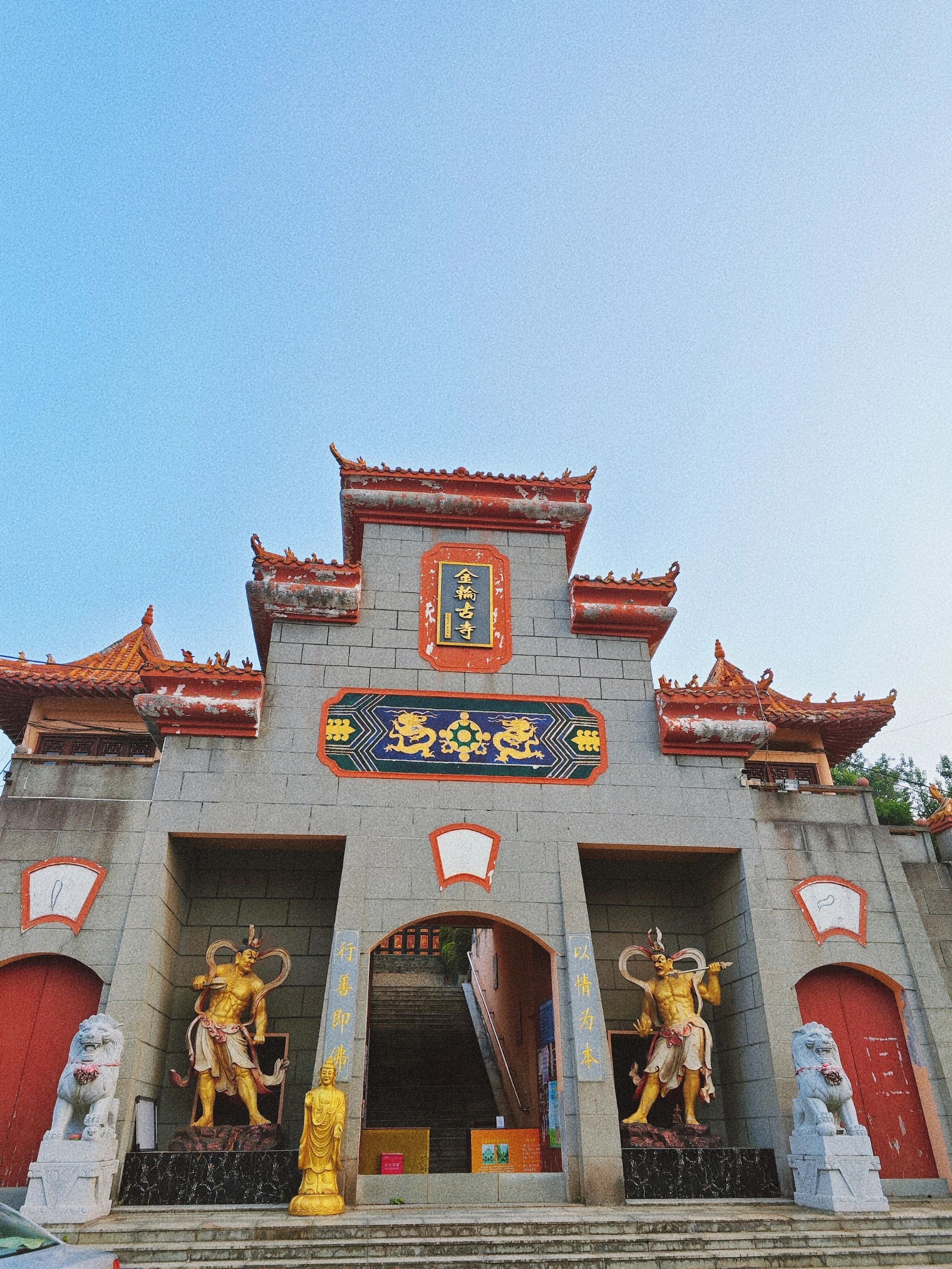 金轮古寺旅行图片 3