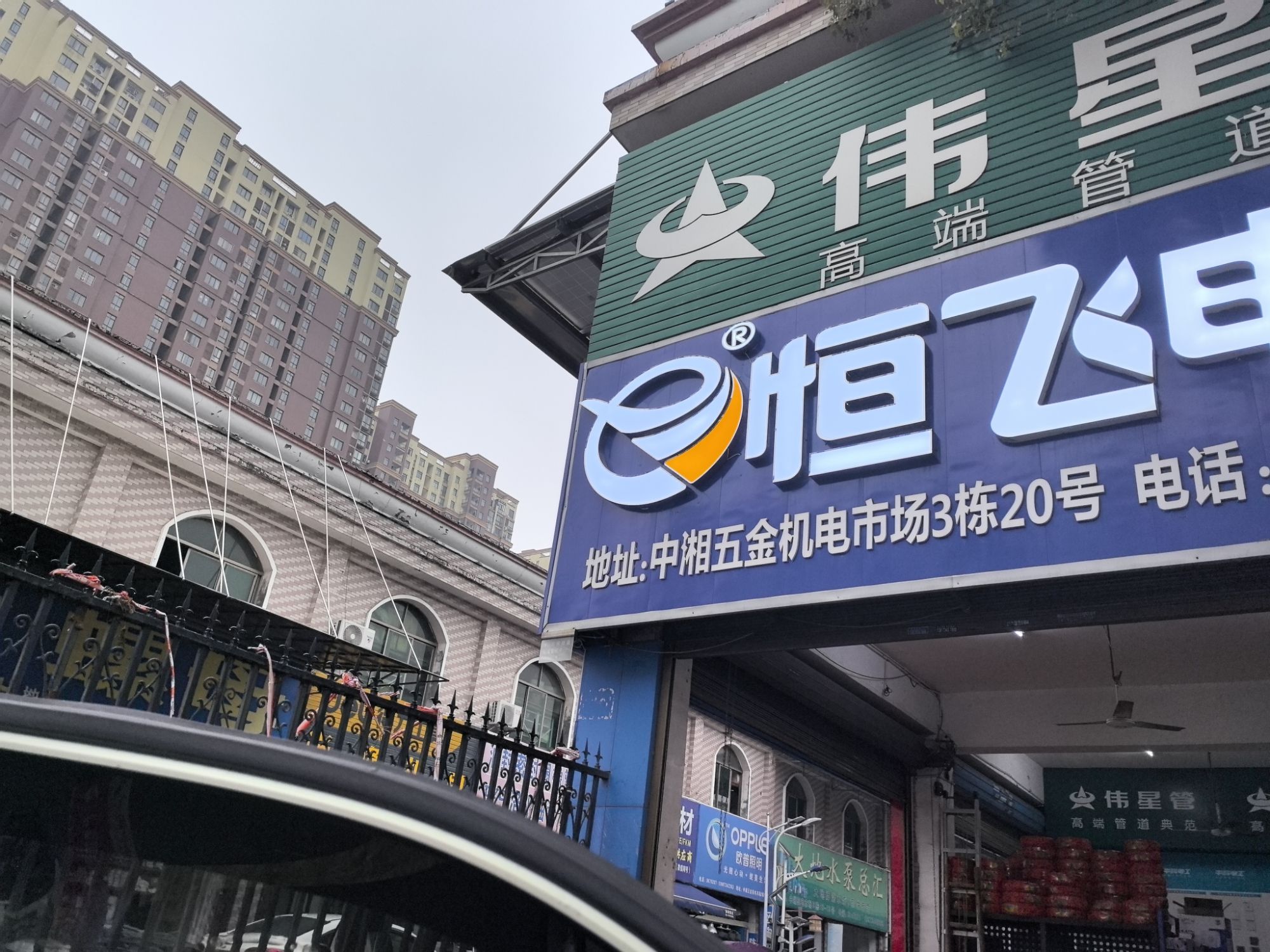 中湘五金机电大市场(望城路)