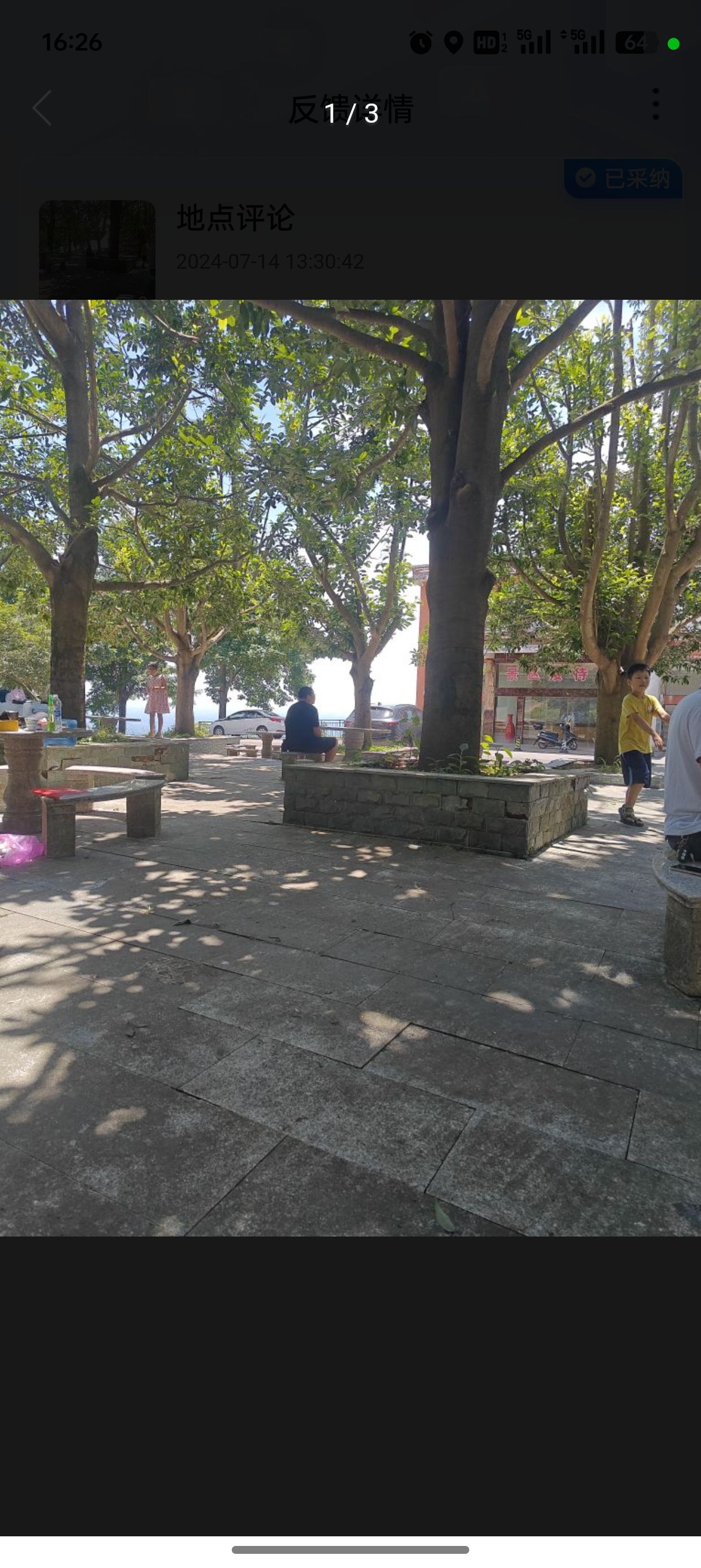 岣嵝峰国家森林公园旅行图片 3