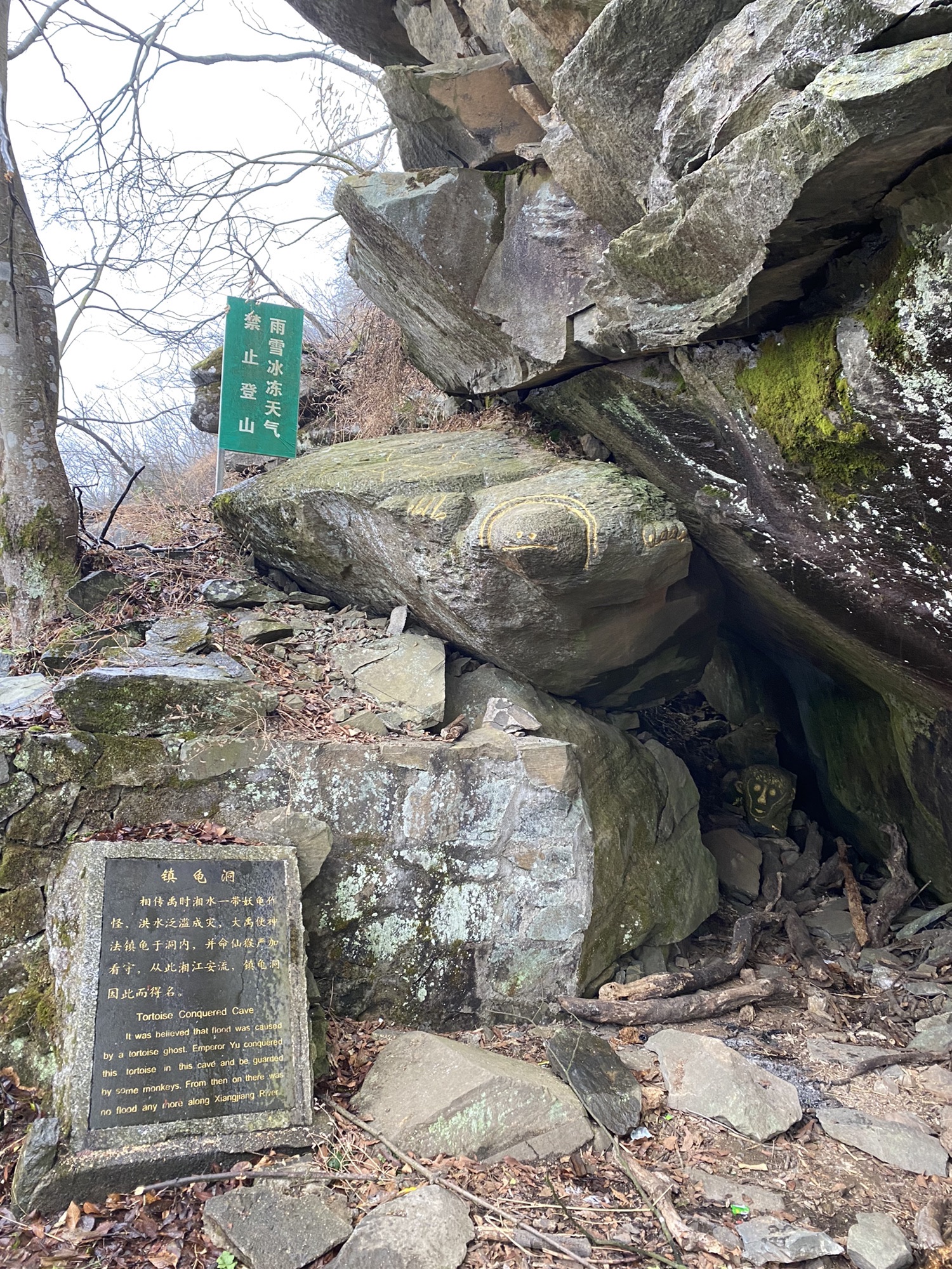 岣嵝峰国家森林公园旅行图片 3