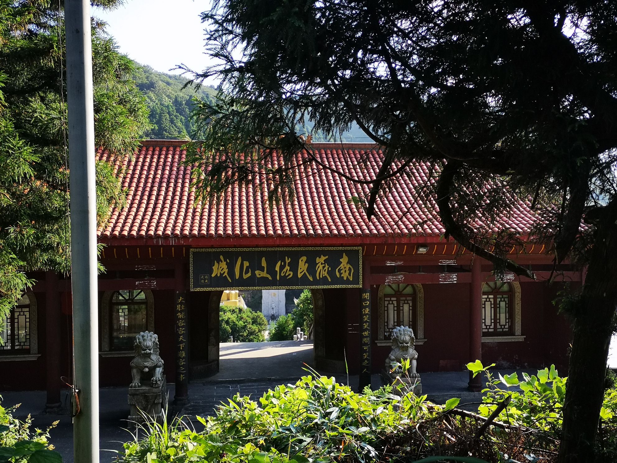 南岳民俗文化城