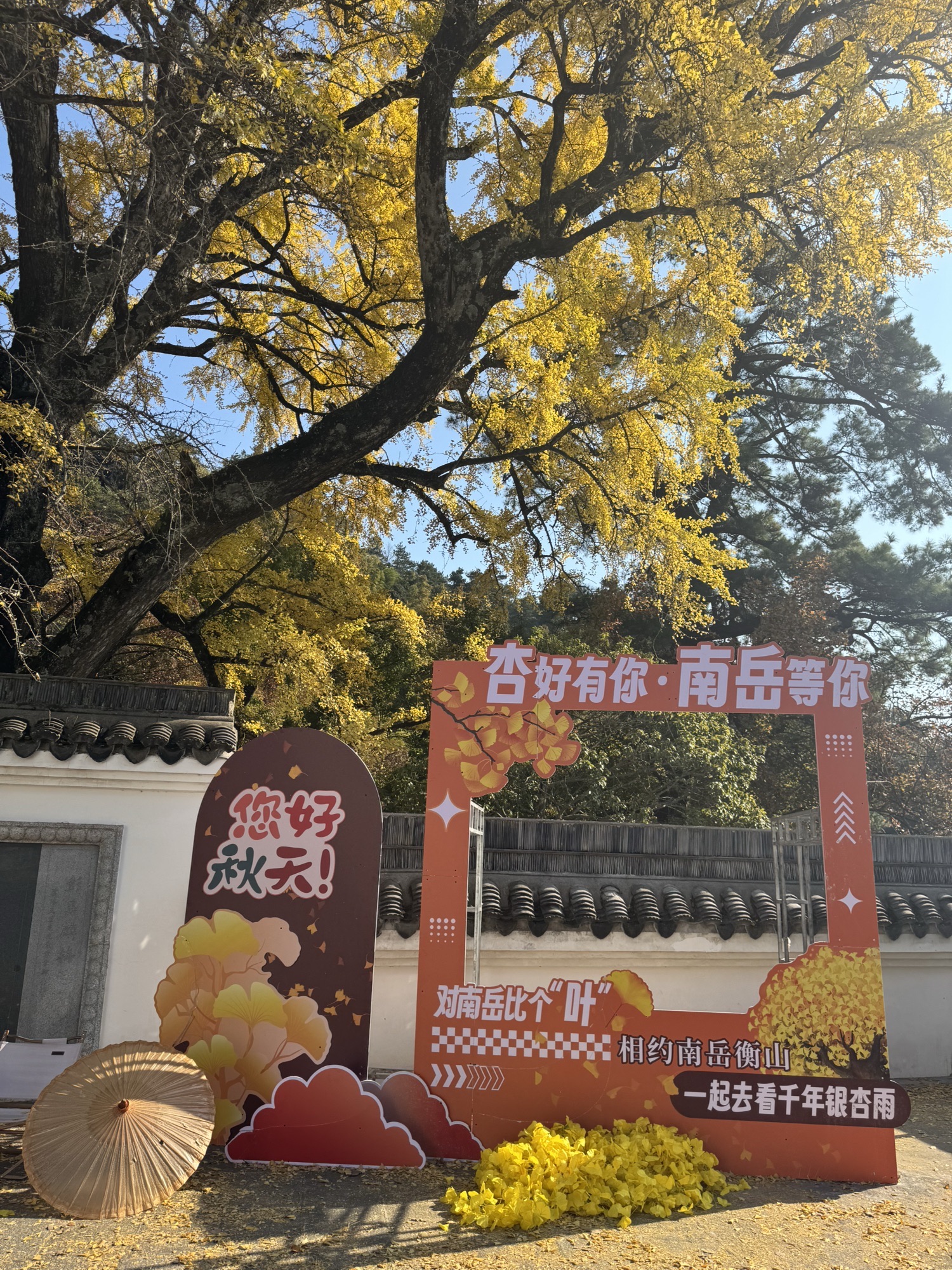 衡山国家重点风景名胜区-福严寺实景照片