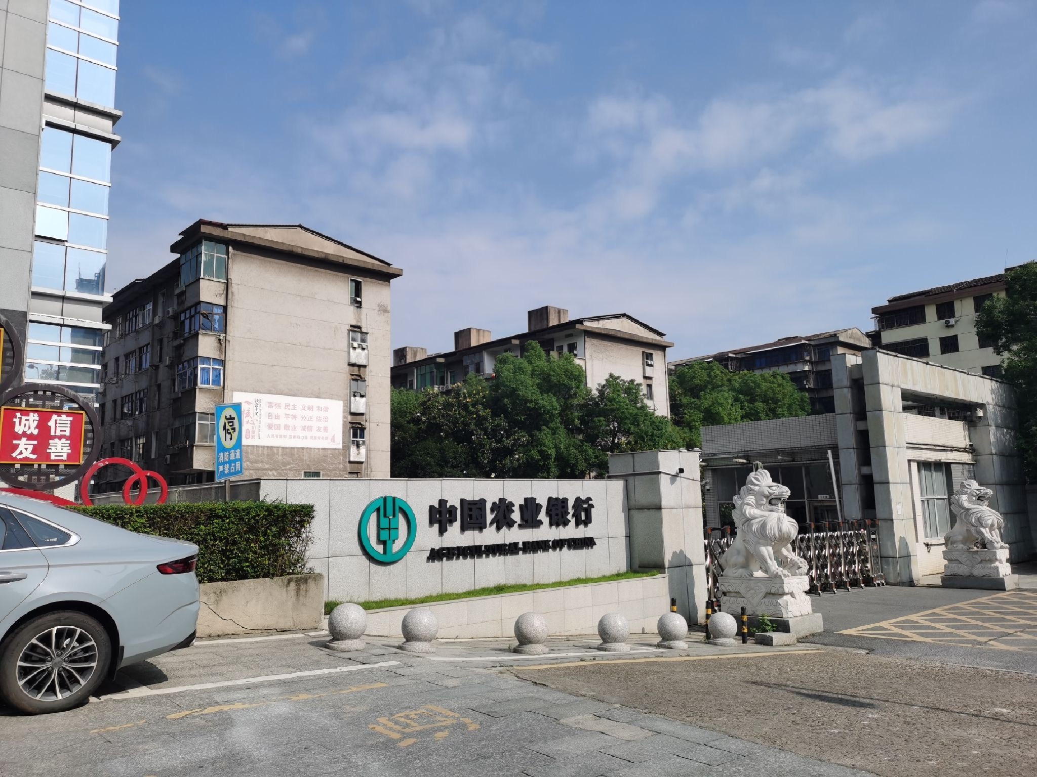 中国农业银行(衡阳分行)