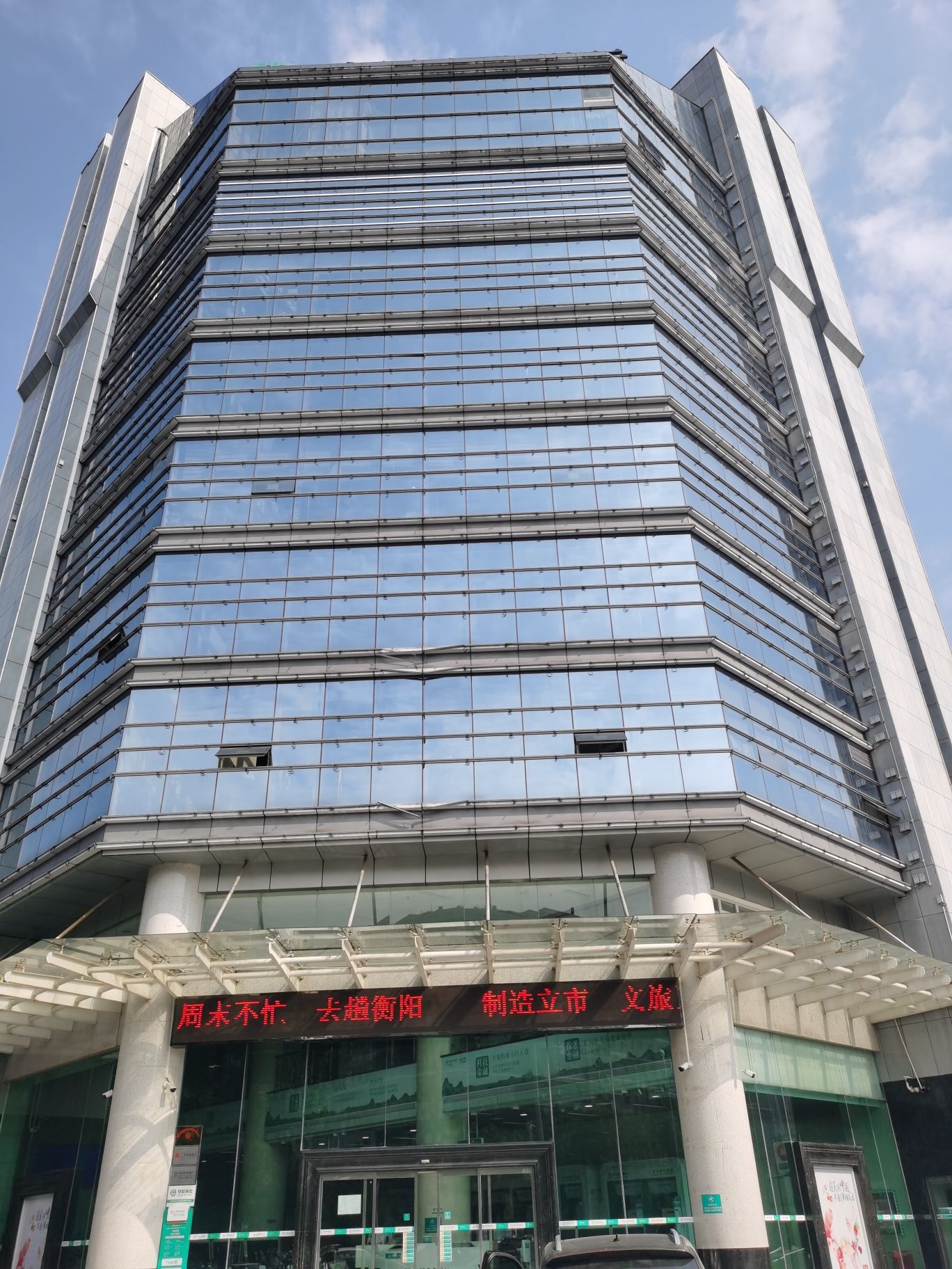 中国农业银行(衡阳分行)