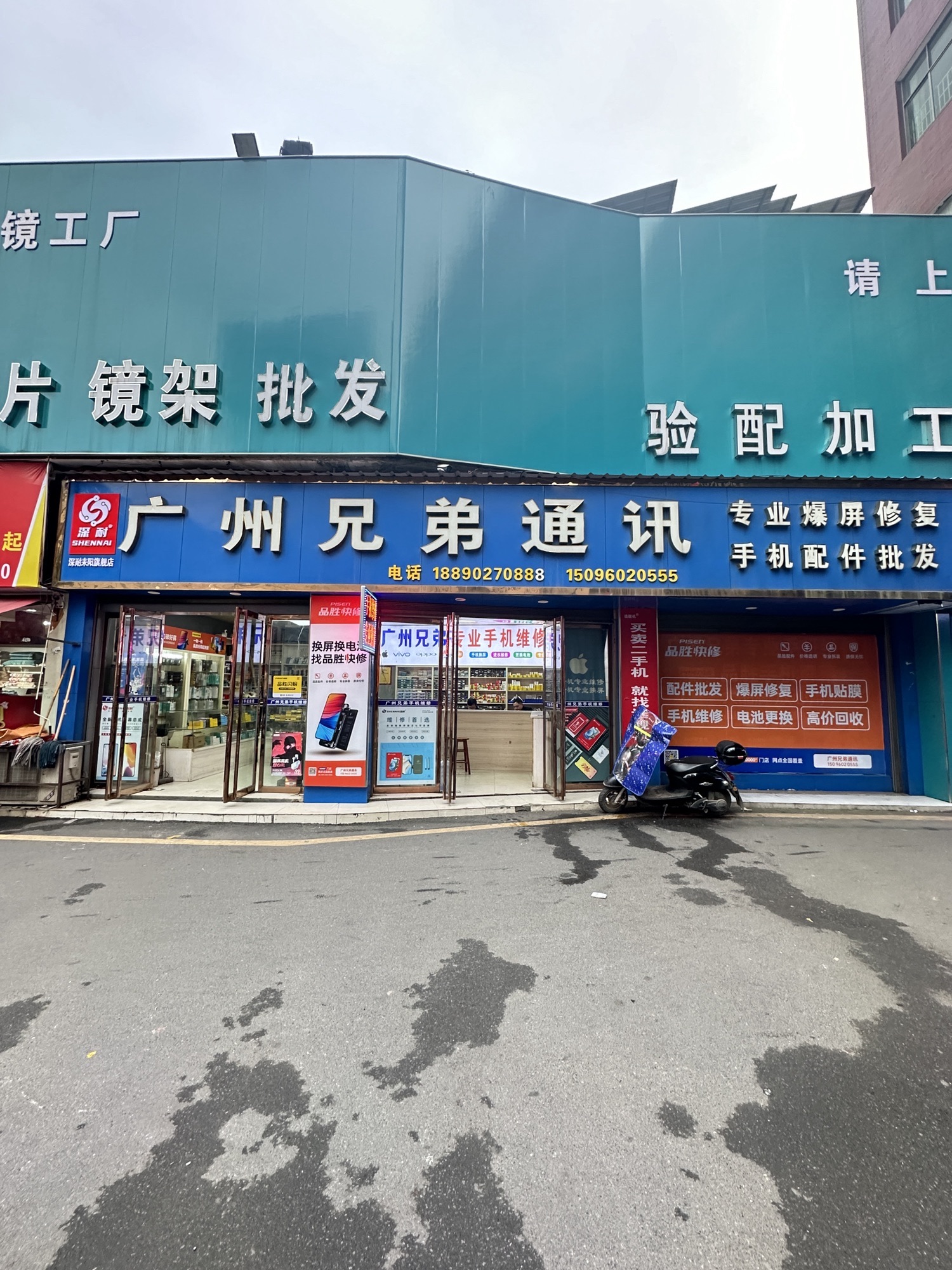广州兄弟通讯专业爆屏修复(五一东路店)