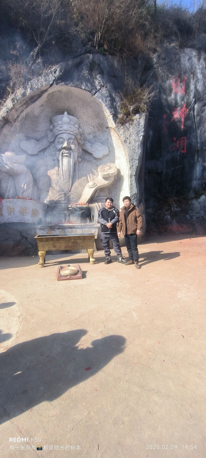财神洞旅行图片 1