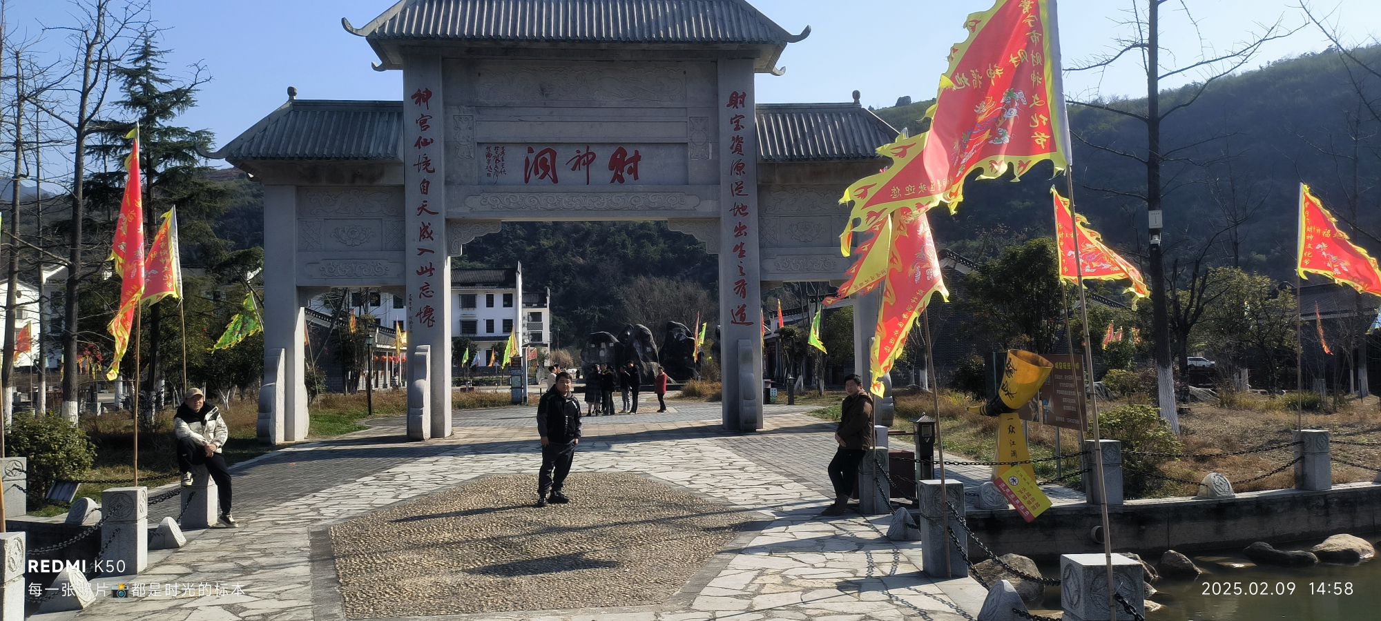 财神洞旅行图片 3