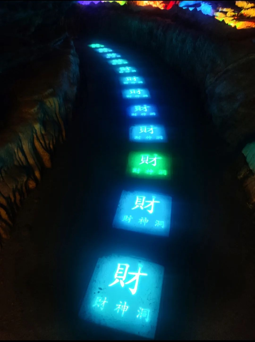 财神洞旅行图片 3