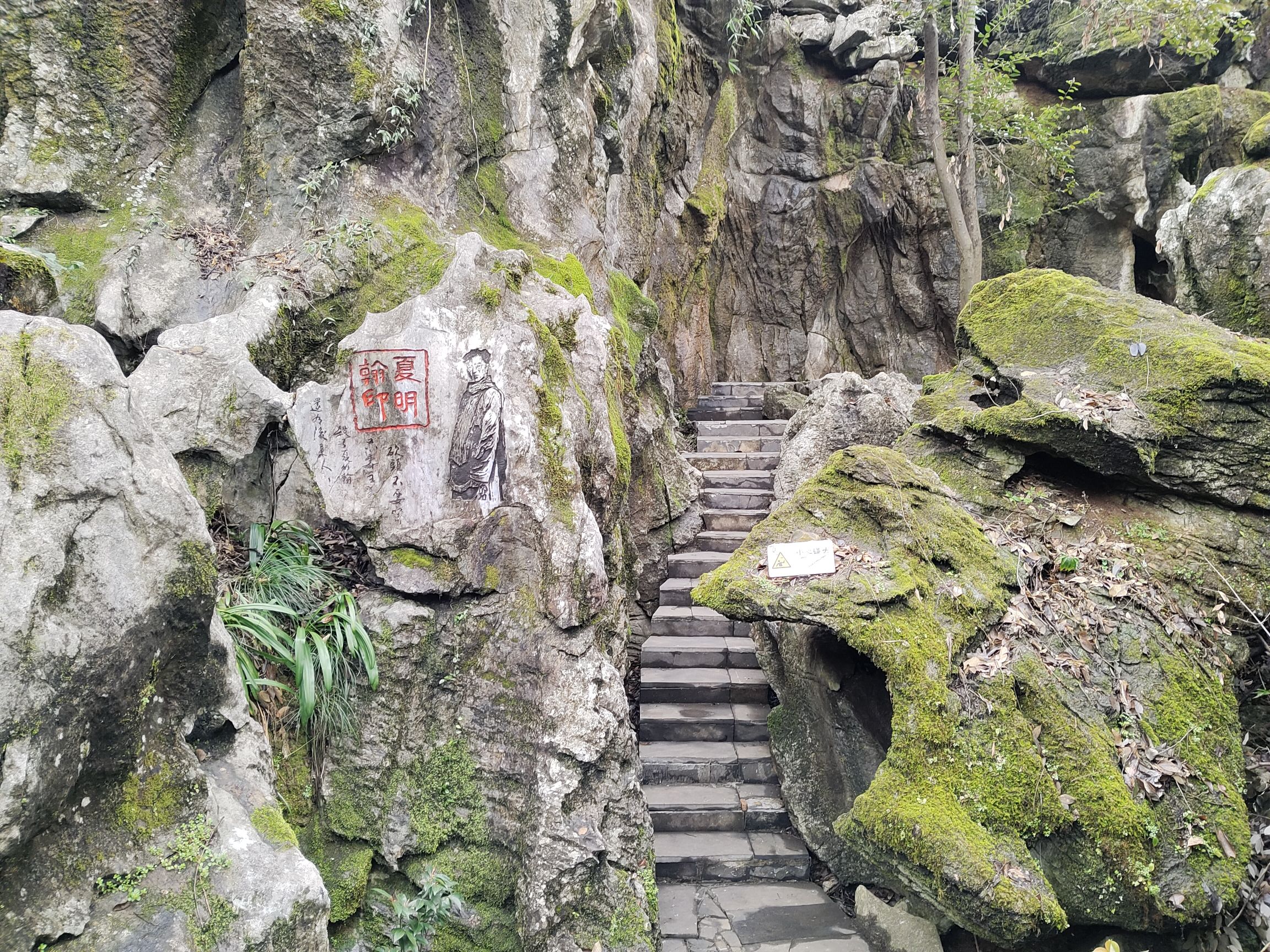 中国印山旅行图片 1