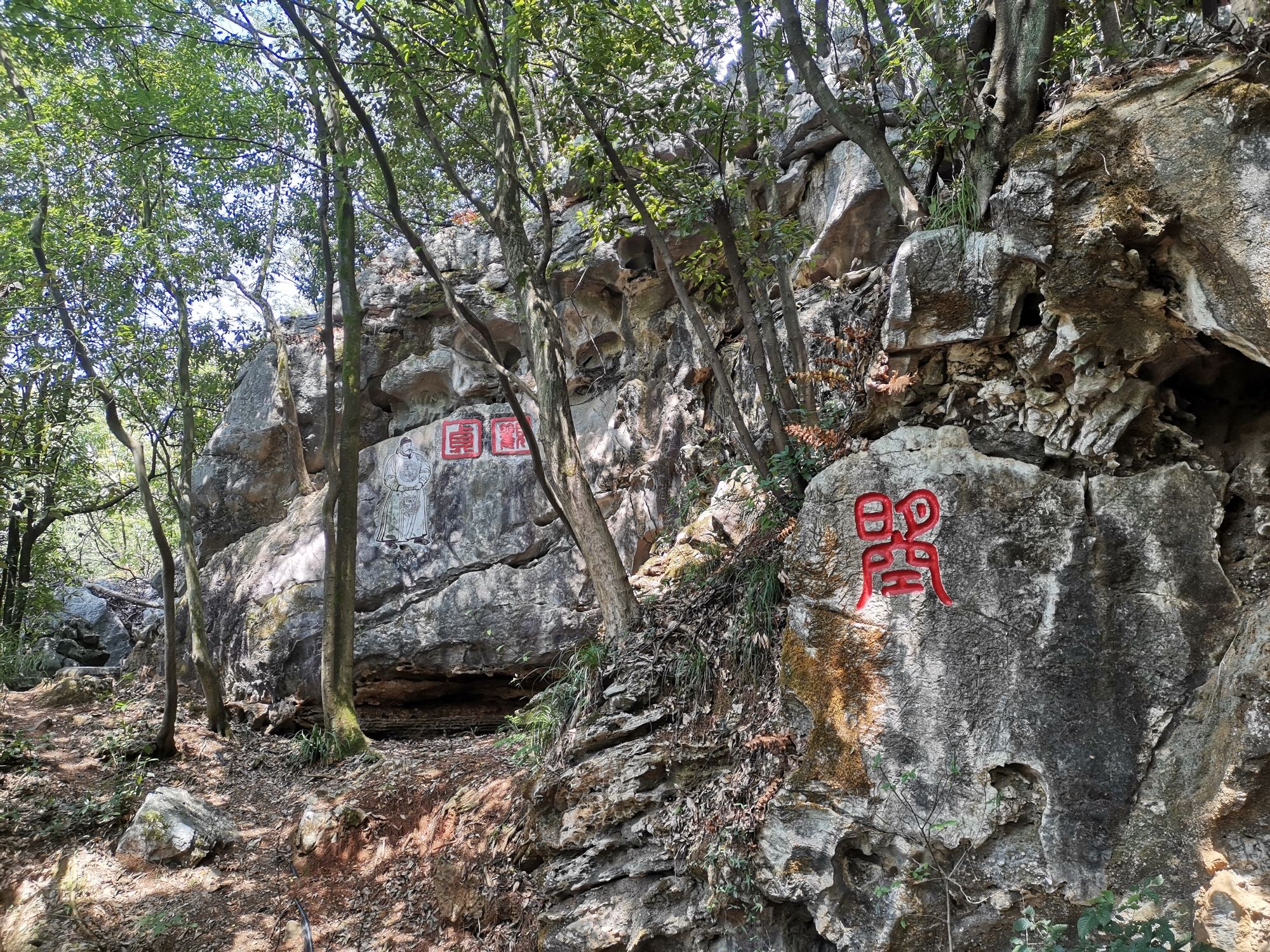 中国印山旅行图片 1
