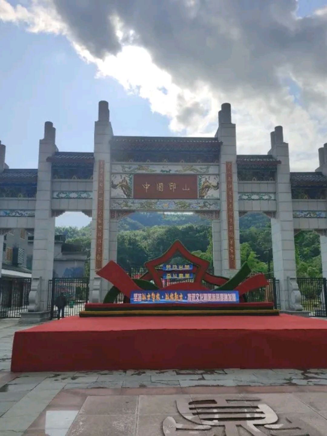 中国印山旅行图片 1