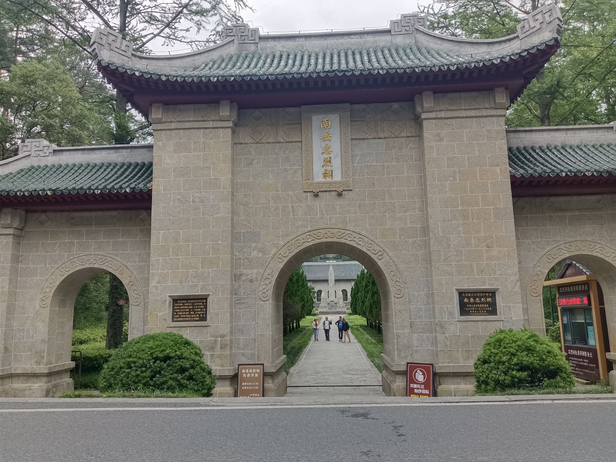 南岳衡山风景名胜区旅行图片 3
