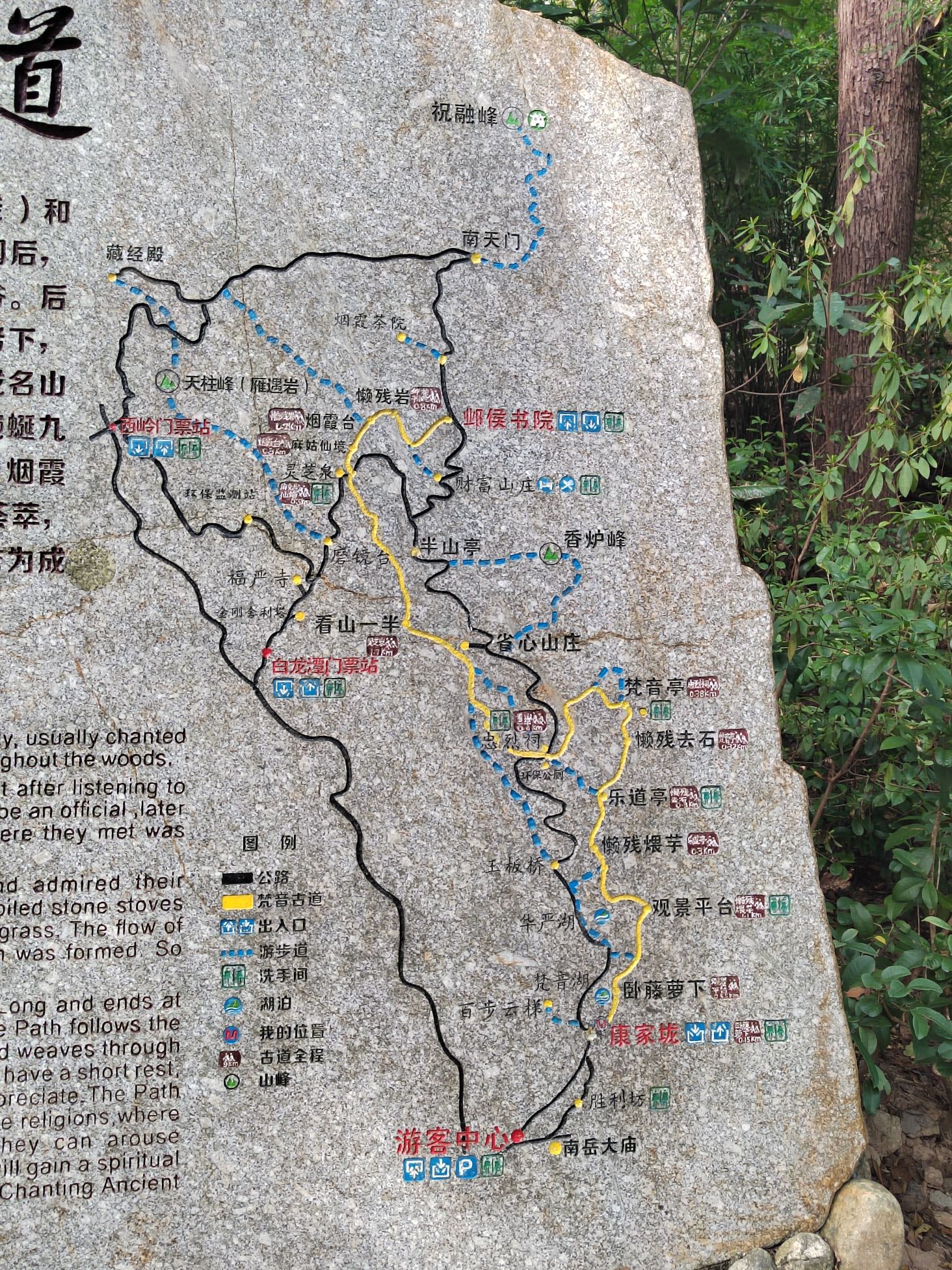 南岳衡山风景名胜区旅行图片 3