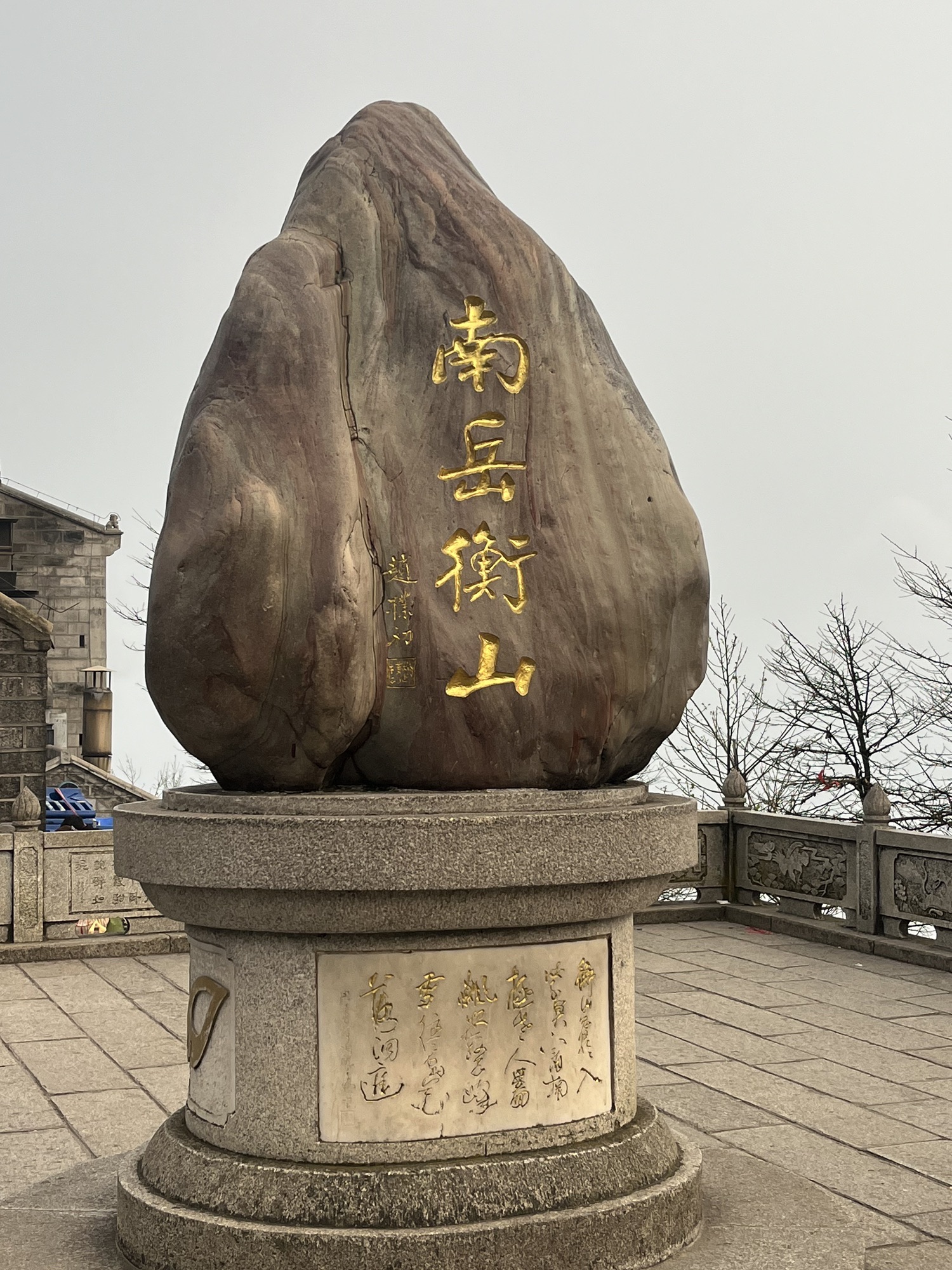 南岳衡山风景名胜区旅行图片 1