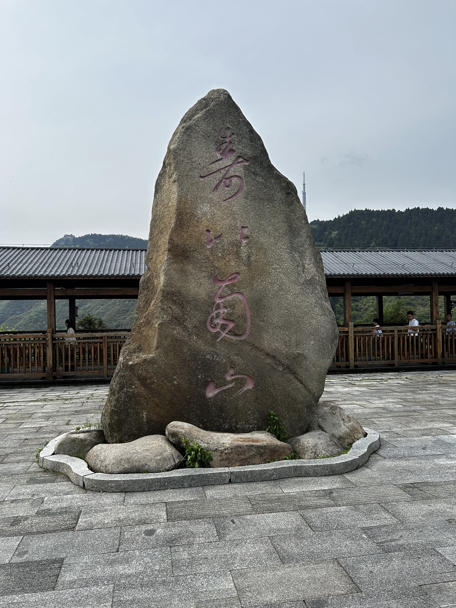 南岳衡山风景名胜区旅行图片 2