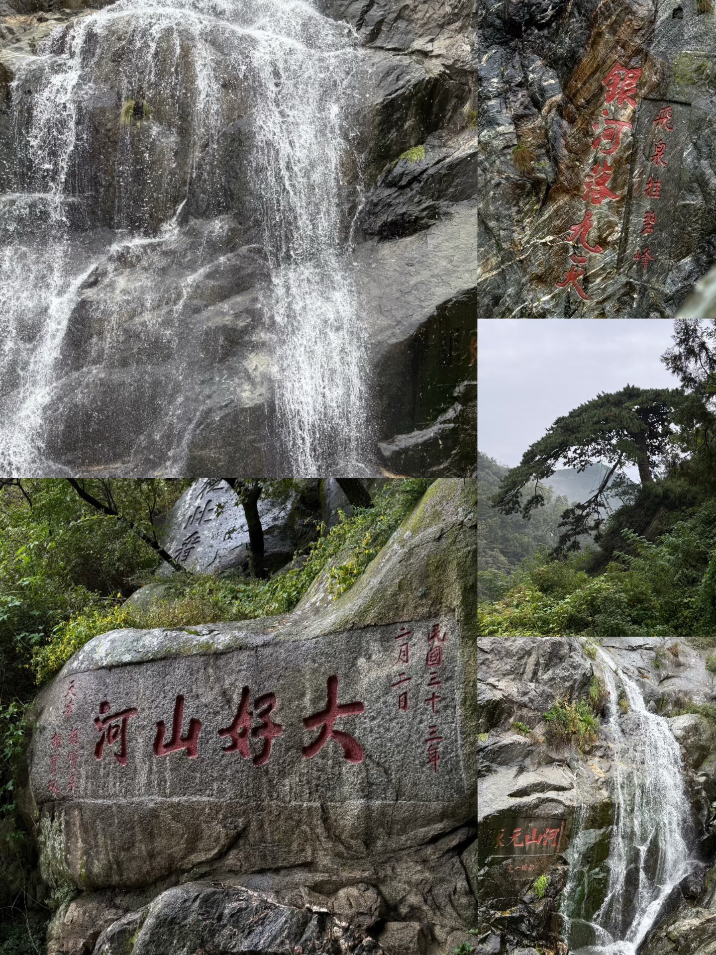 南岳衡山风景名胜区旅行图片 2