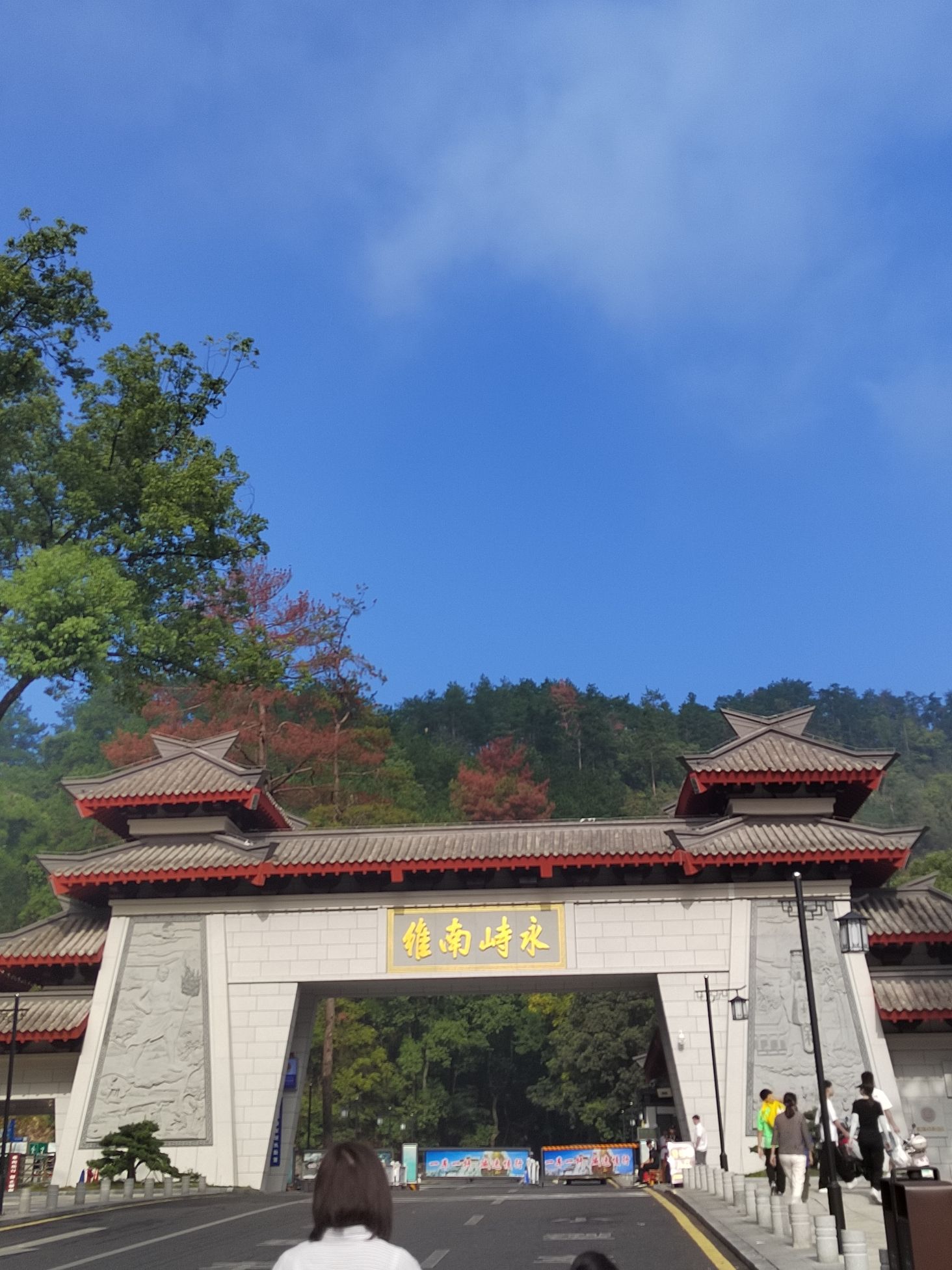 南岳衡山风景名胜区旅行图片 2