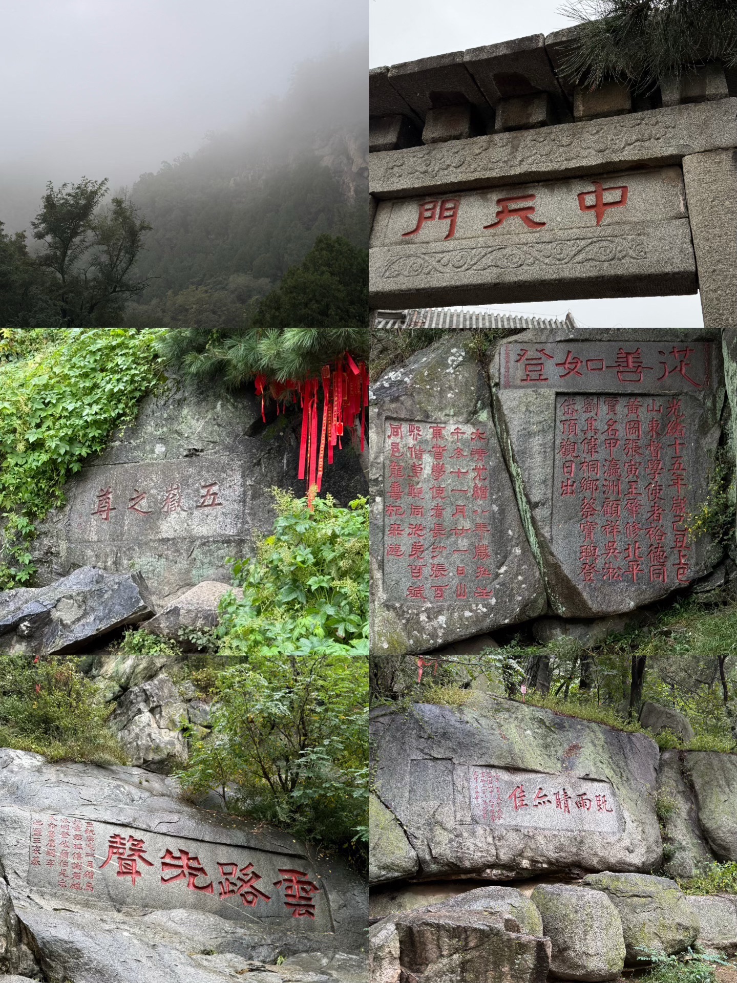 南岳衡山风景名胜区旅行图片 1