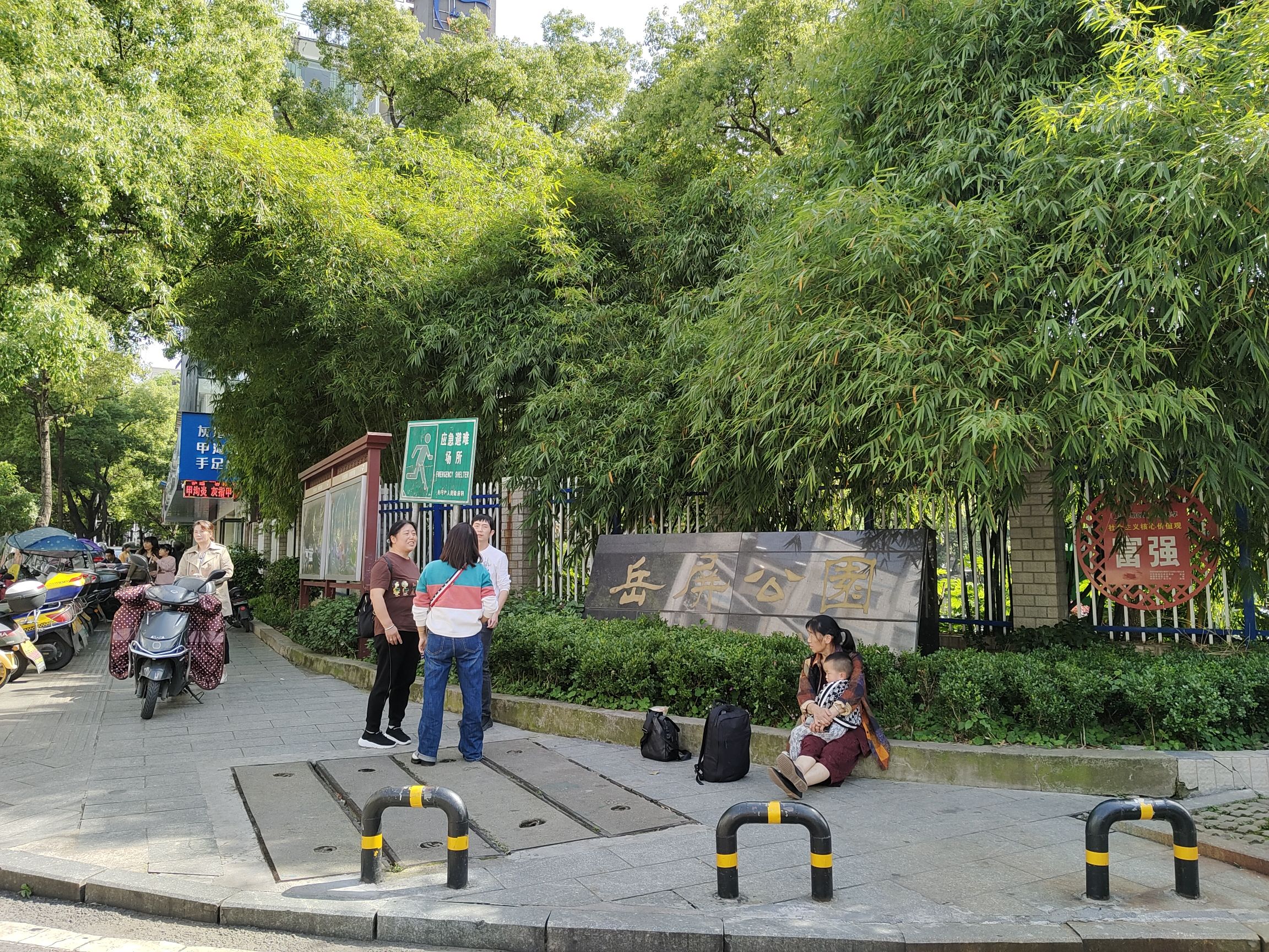衡阳市岳屏公园旅行图片 1