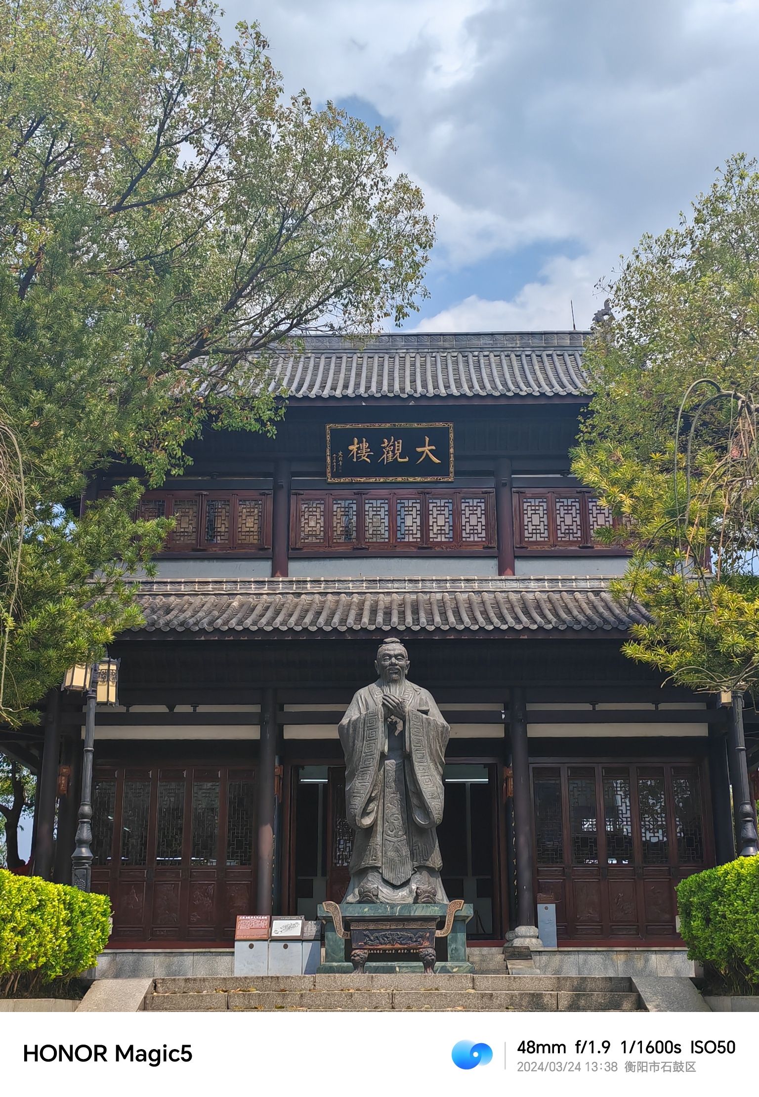 石鼓书院旅行图片 1