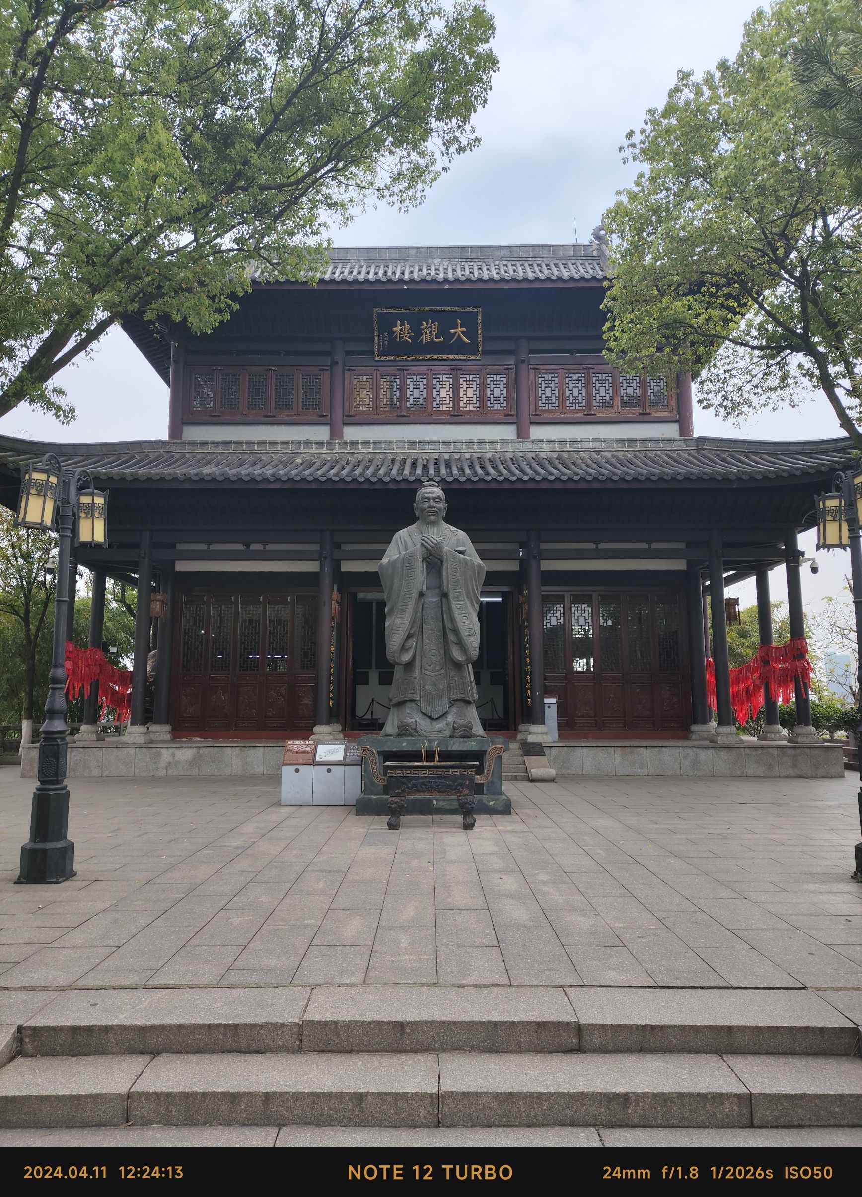 石鼓书院旅行图片 1