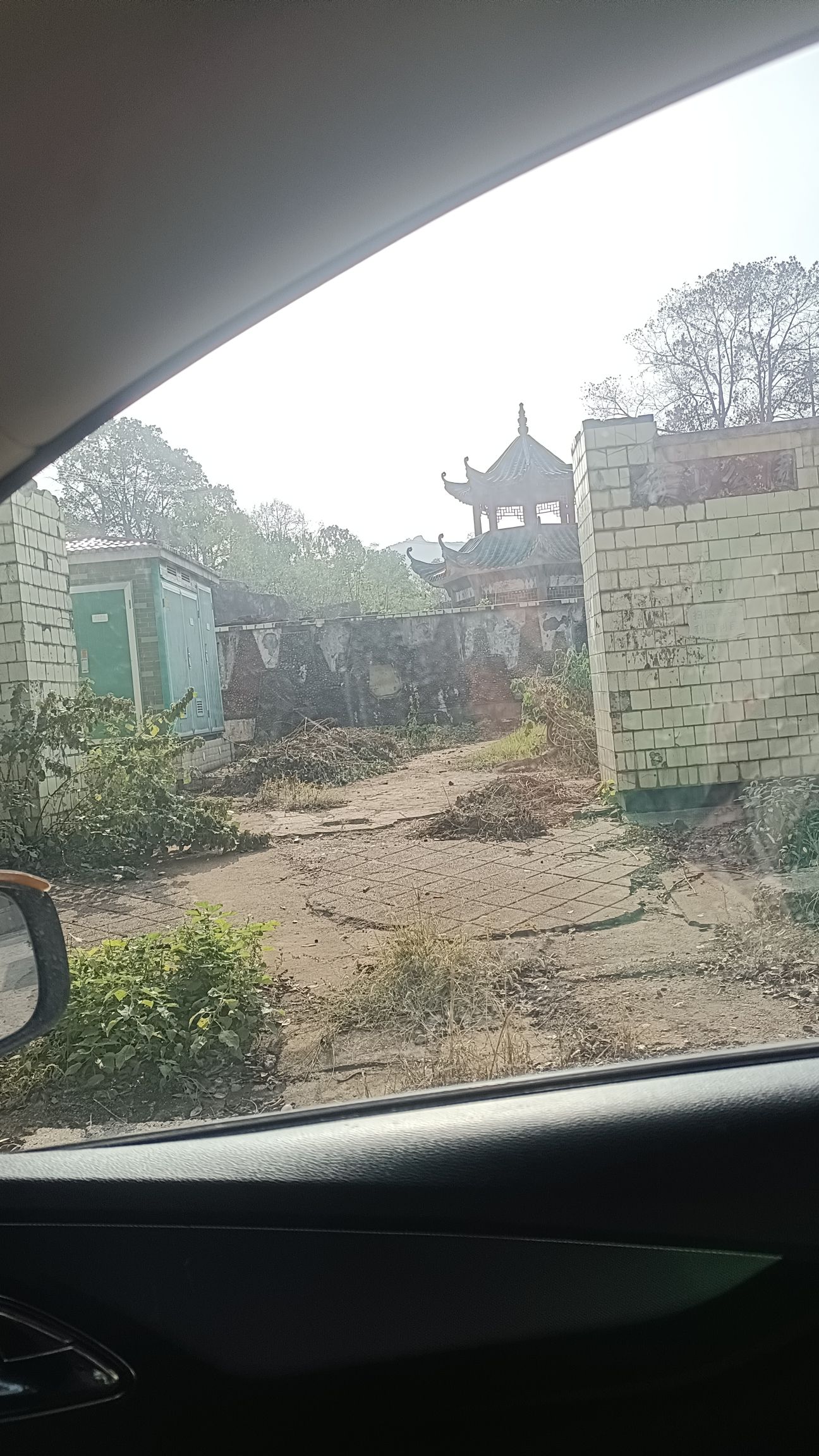 矿山公园旅行图片 1