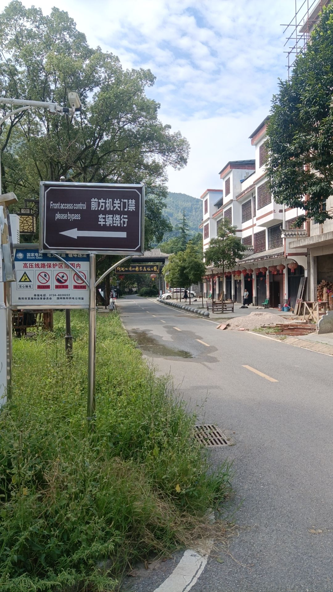 湖南四明山国家森林公园旅行图片 1