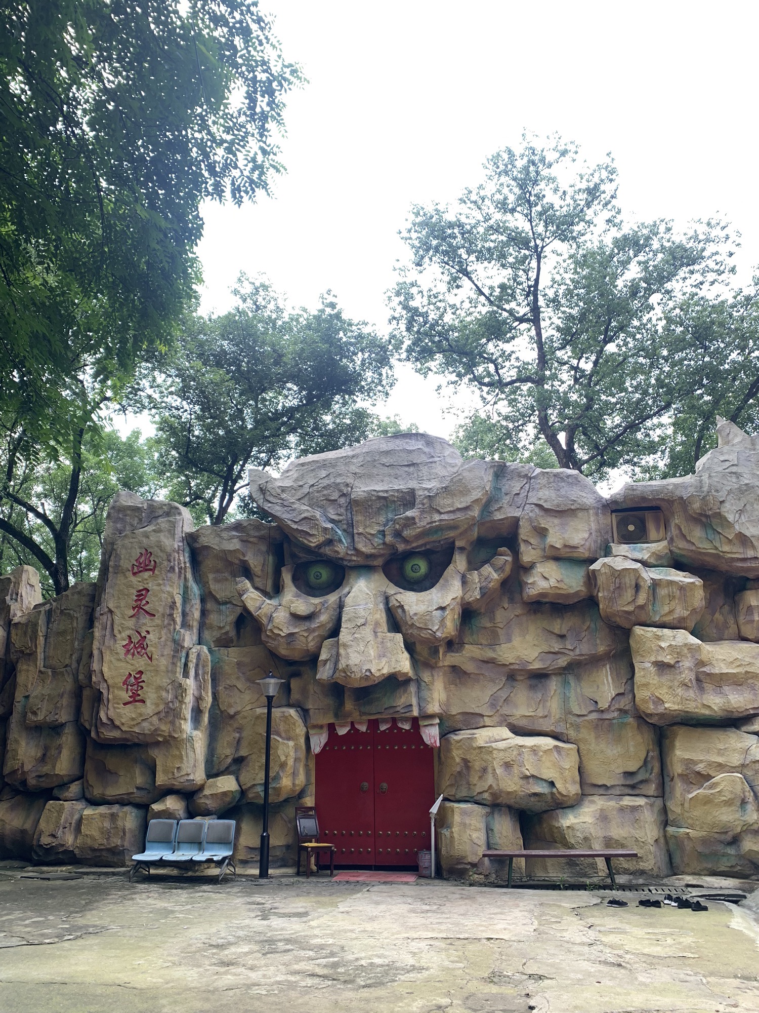 泉峰公园旅行图片 3