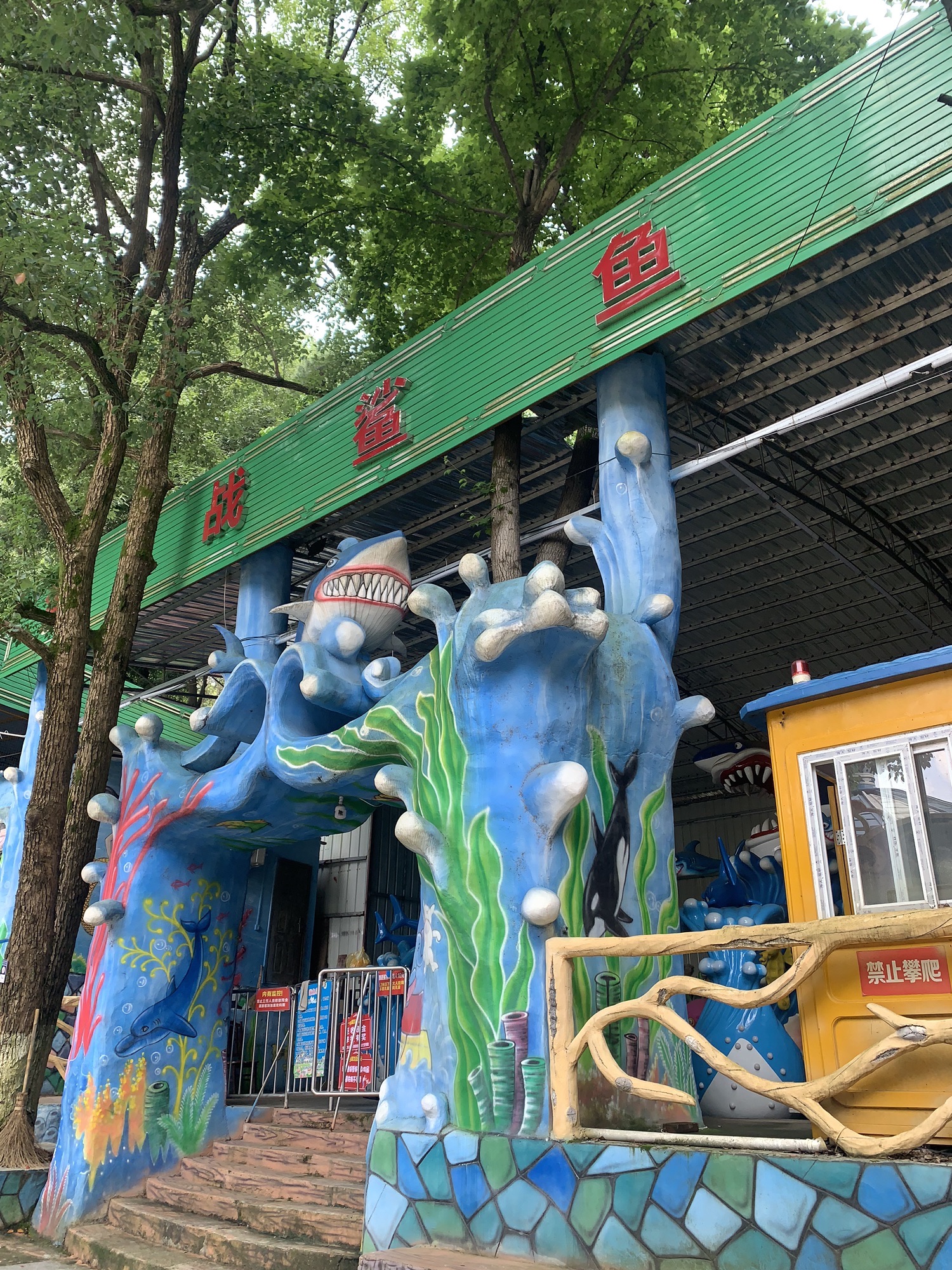 泉峰公园旅行图片 2