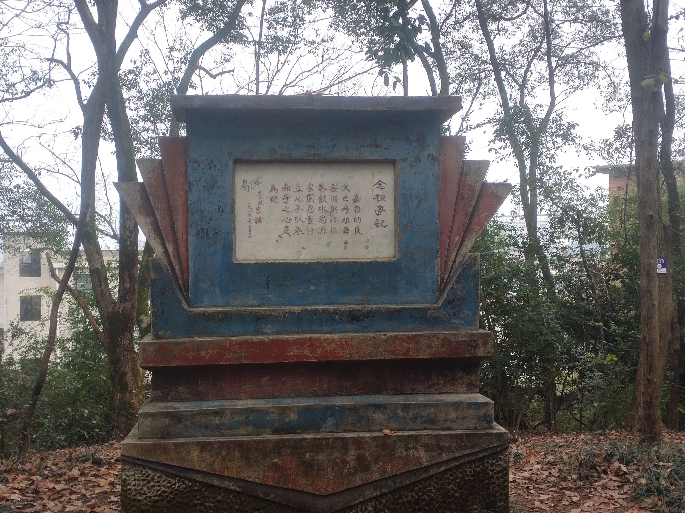 泉峰公园旅行图片 2