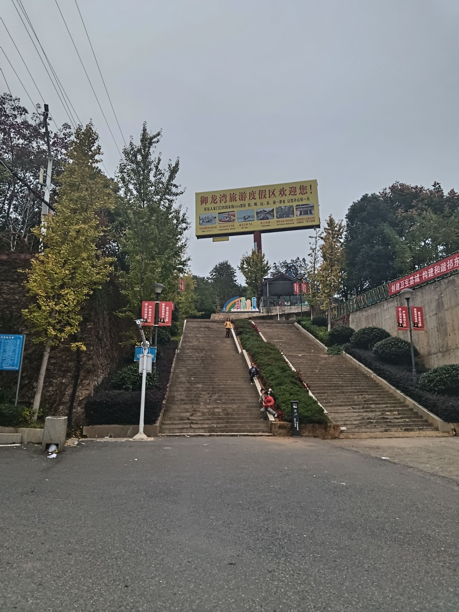 鼎山公园旅行图片 1